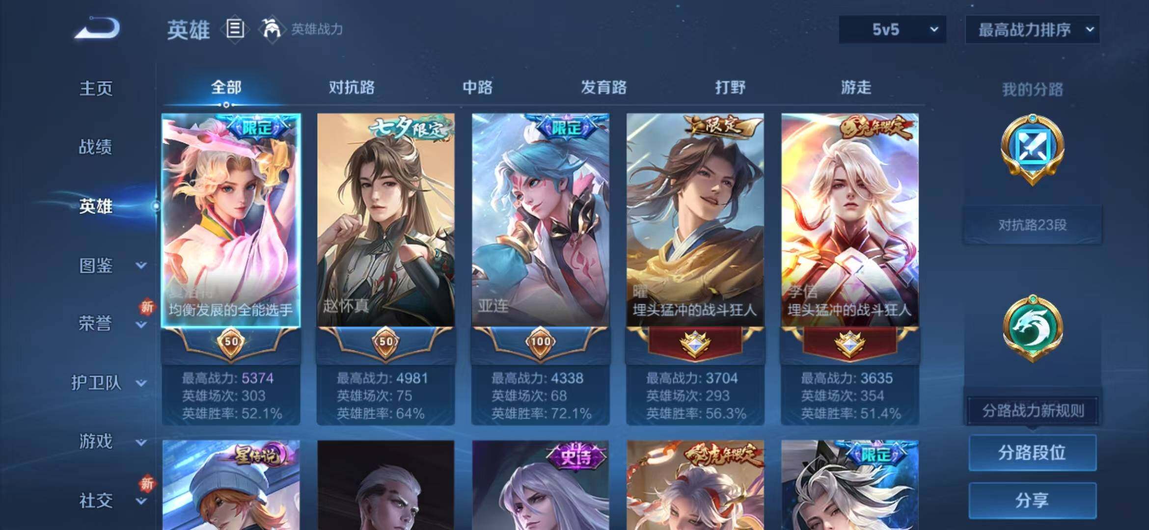 WZLFY3354144王者荣耀账号详情图8