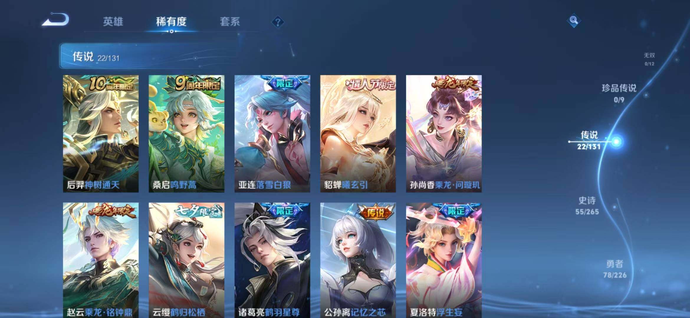 WZLFY3354144王者荣耀账号详情图11