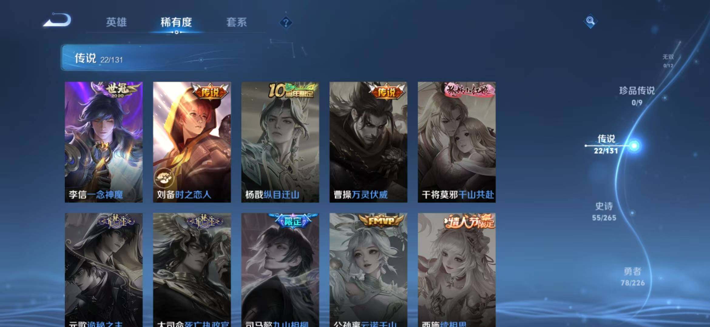 WZLFY3354144王者荣耀账号详情图13