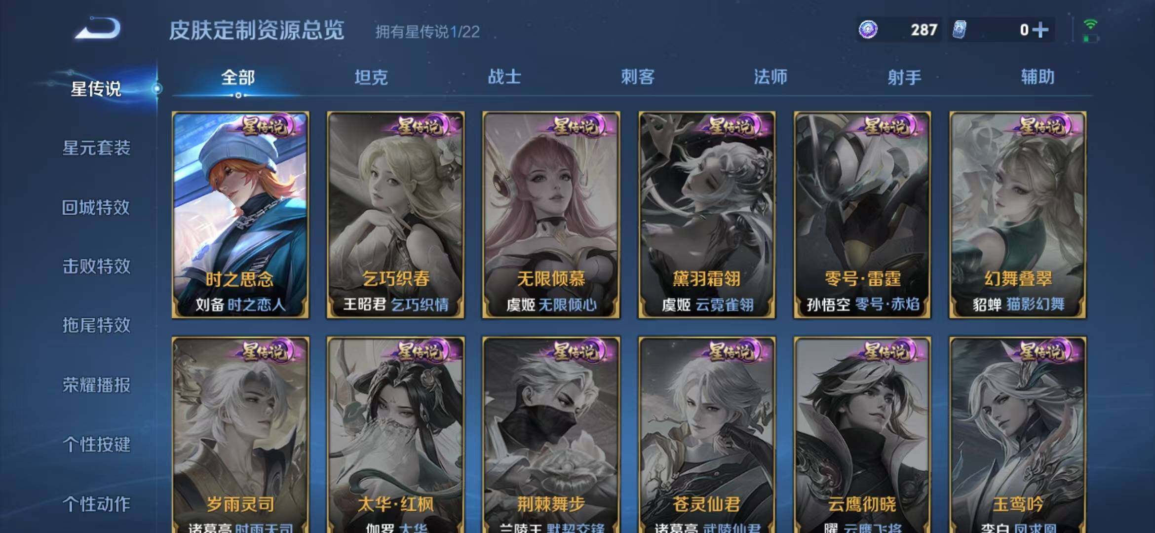 WZLFY3354144王者荣耀账号详情图14