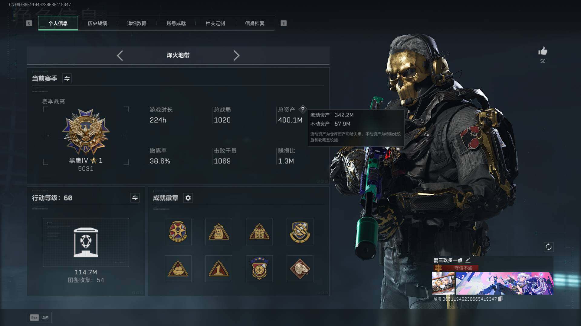 SJZLXY356042三角洲行动账号详情图2 SJZLXY356042三角洲行动账号详情图2