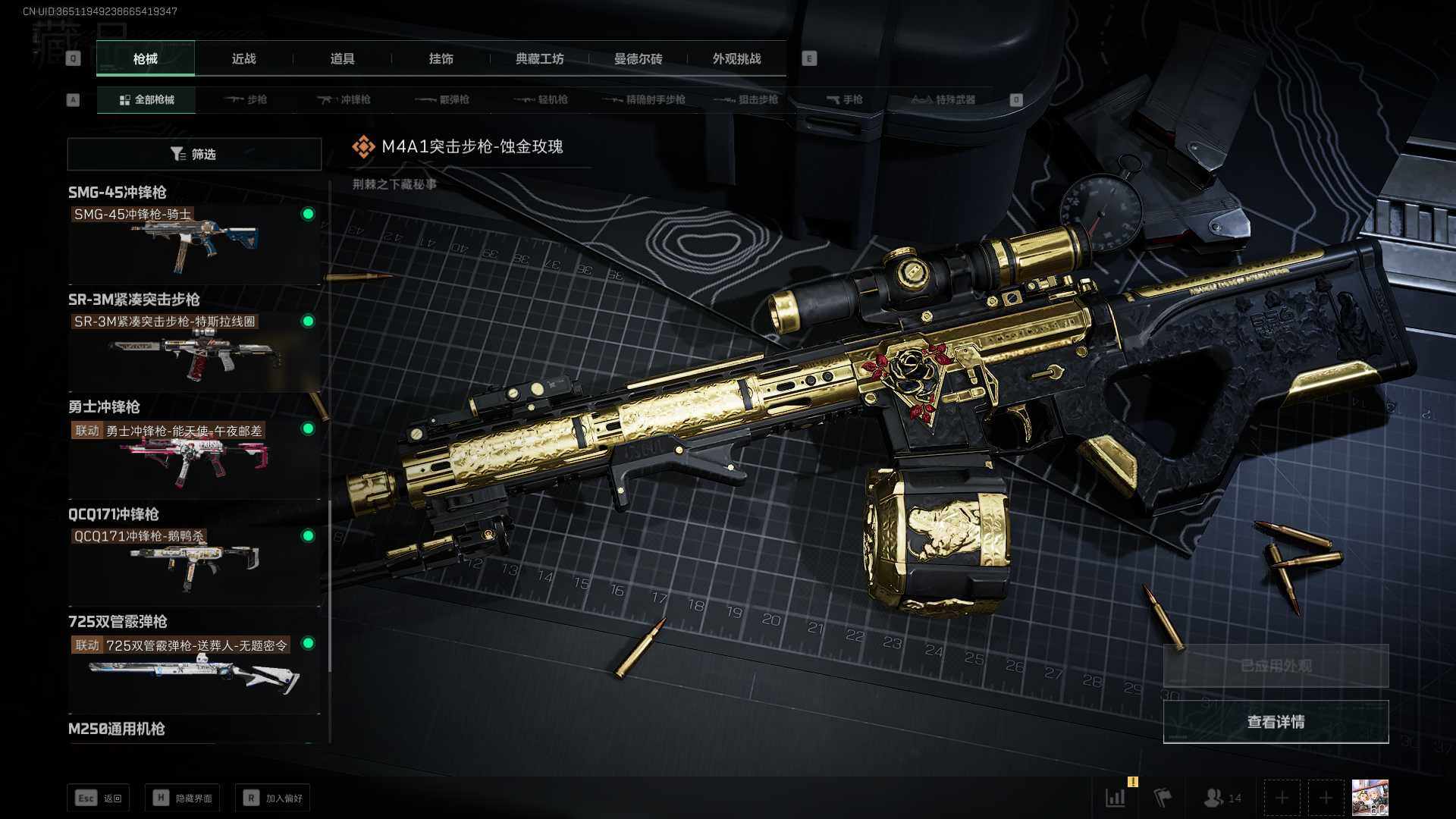 SJZLXY356042三角洲行动账号详情图10 SJZLXY356042三角洲行动账号详情图10