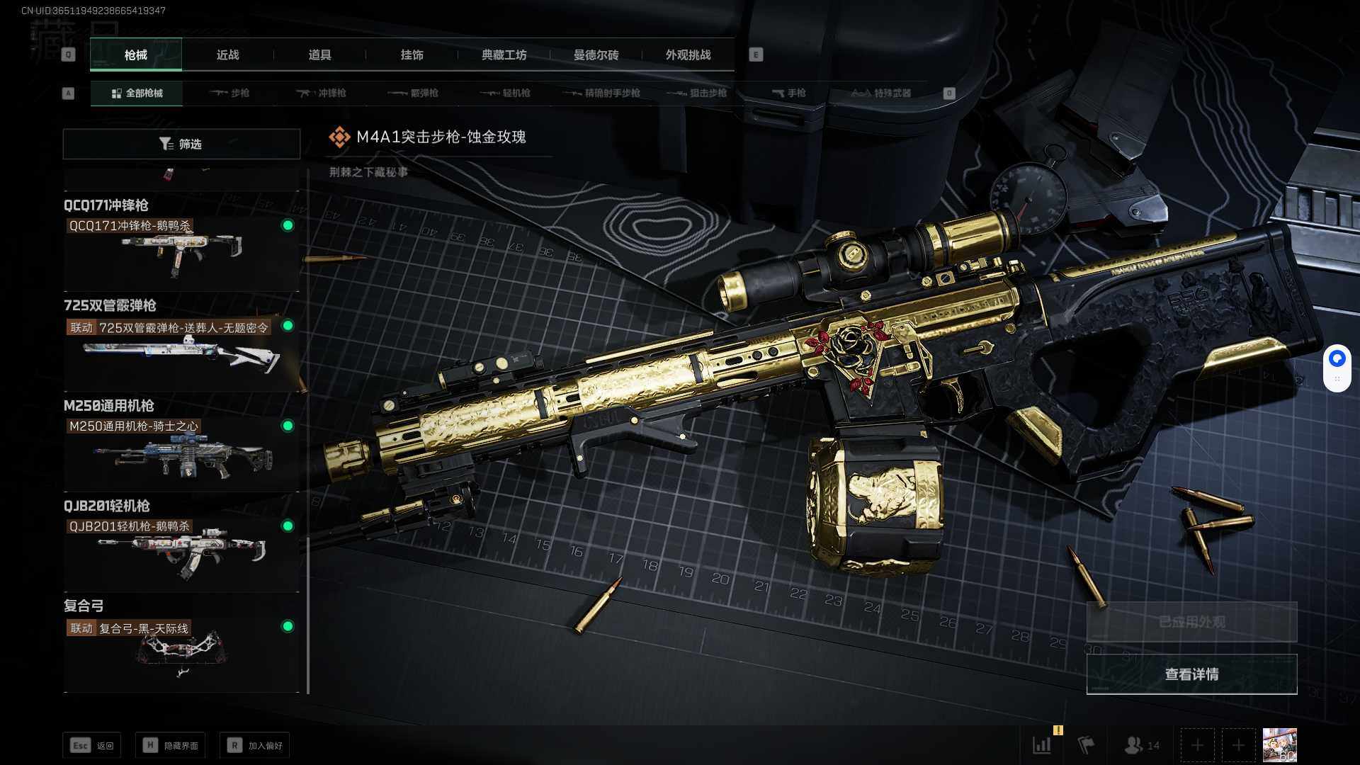 SJZLXY356042三角洲行动账号详情图11 SJZLXY356042三角洲行动账号详情图11