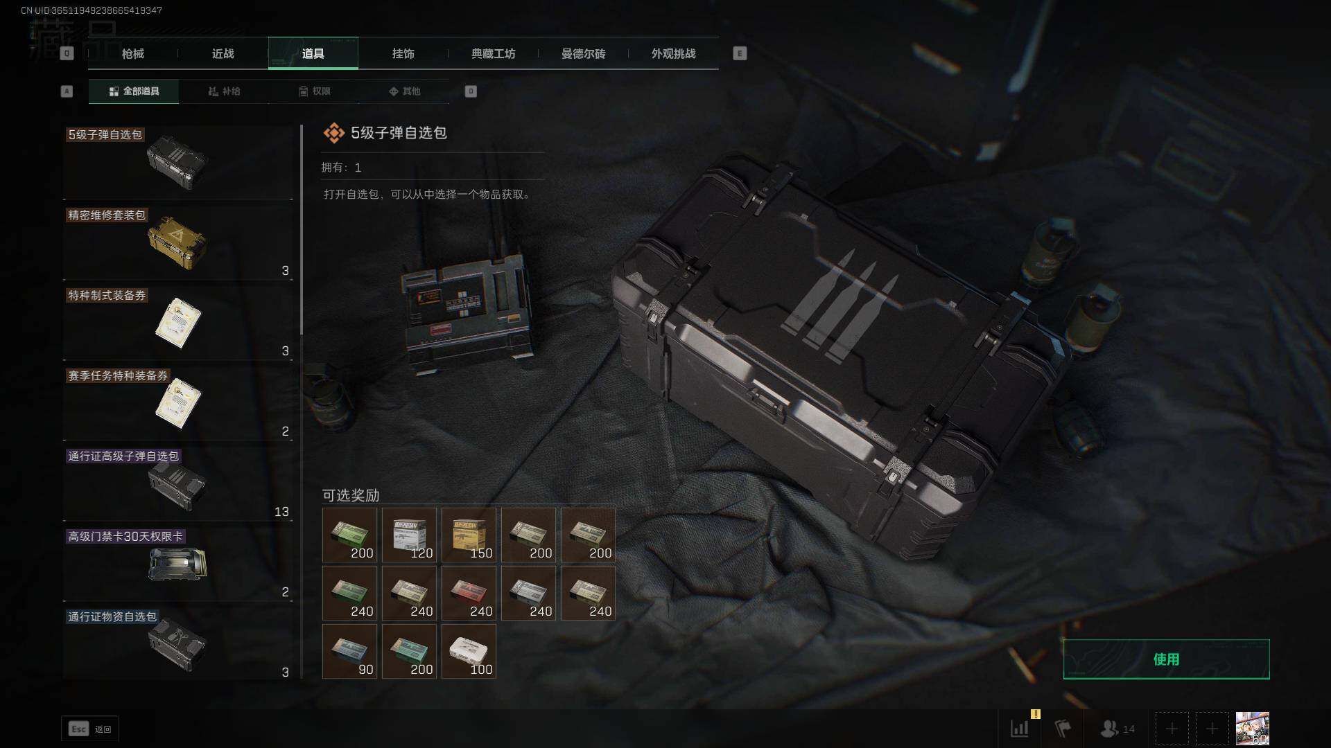 SJZLXY356042三角洲行动账号详情图13 SJZLXY356042三角洲行动账号详情图13