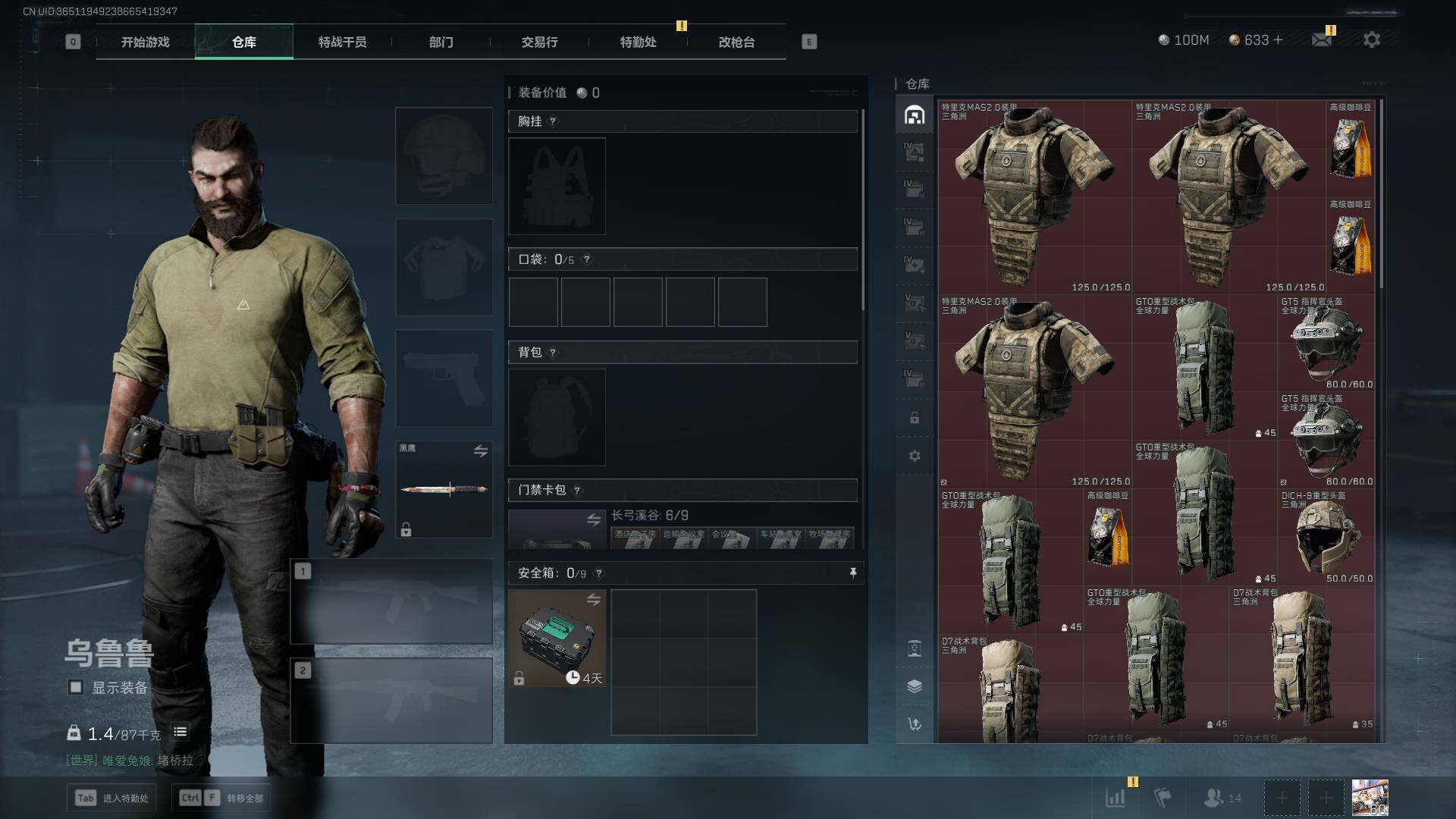 SJZLXY356042三角洲行动账号详情图14 SJZLXY356042三角洲行动账号详情图14