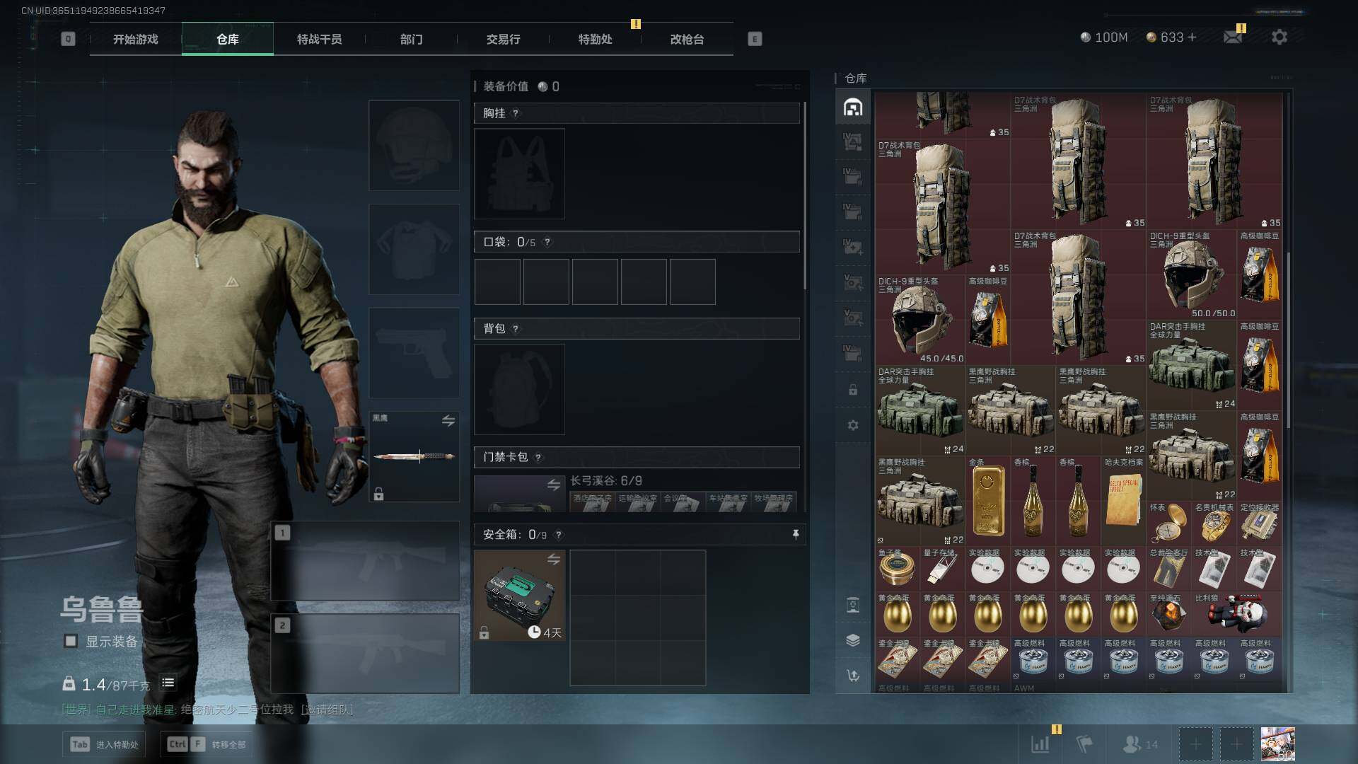 SJZLXY356042三角洲行动账号详情图15 SJZLXY356042三角洲行动账号详情图15