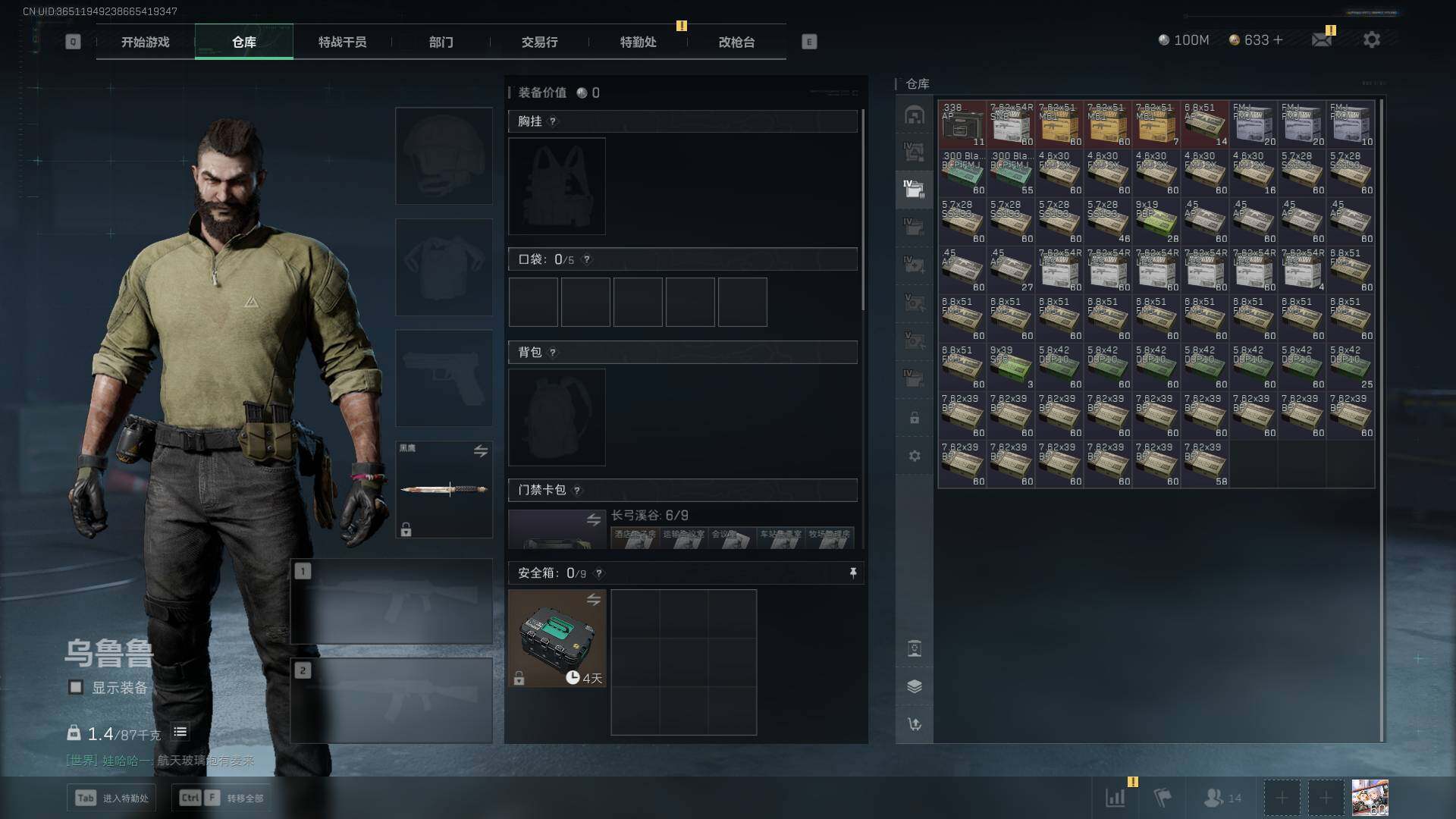 SJZLXY356042三角洲行动账号详情图16 SJZLXY356042三角洲行动账号详情图16