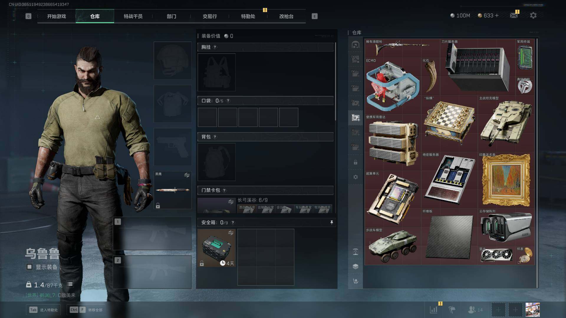 SJZLXY356042三角洲行动账号详情图17 SJZLXY356042三角洲行动账号详情图17