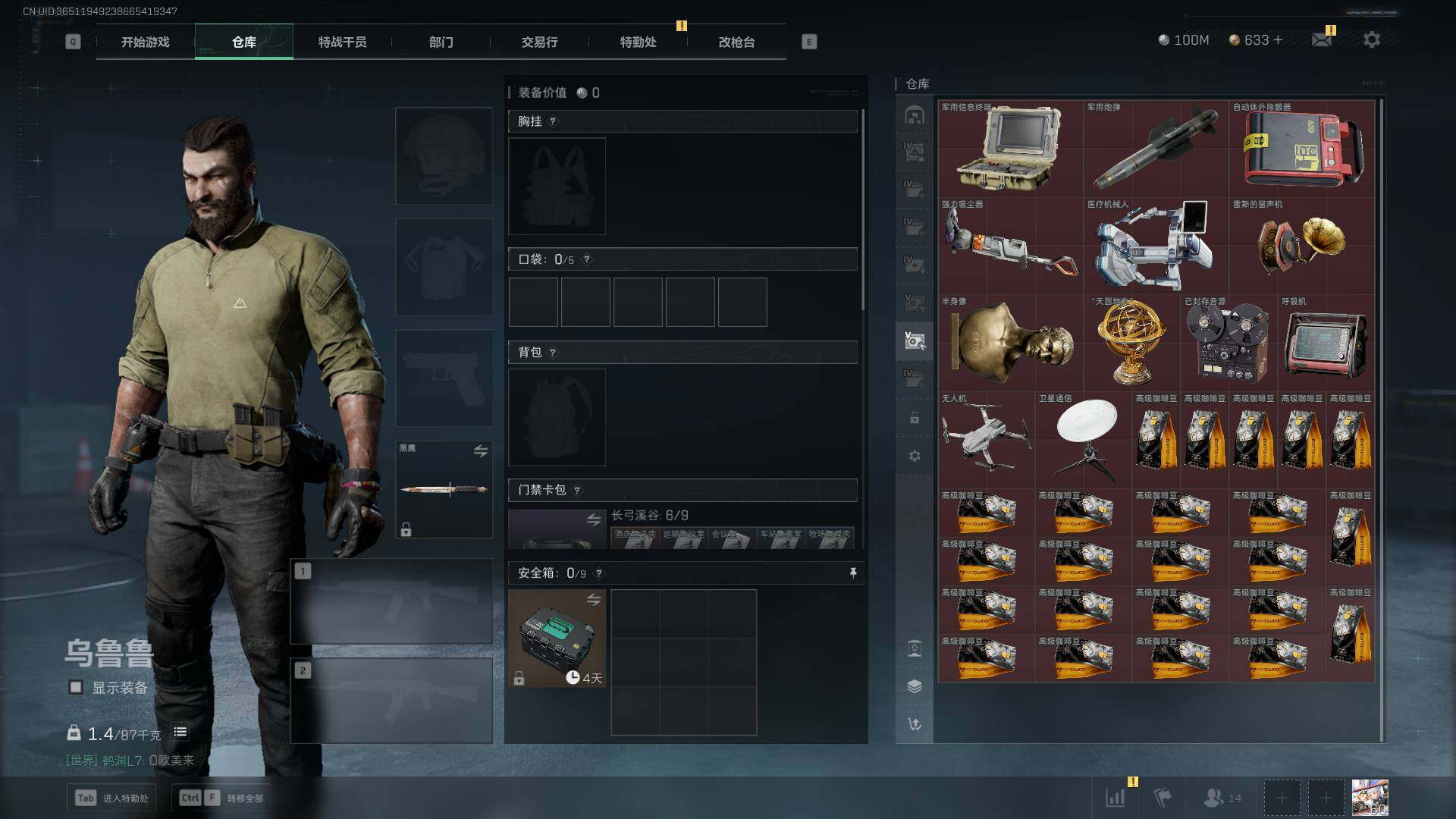 SJZLXY356042三角洲行动账号详情图18 SJZLXY356042三角洲行动账号详情图18