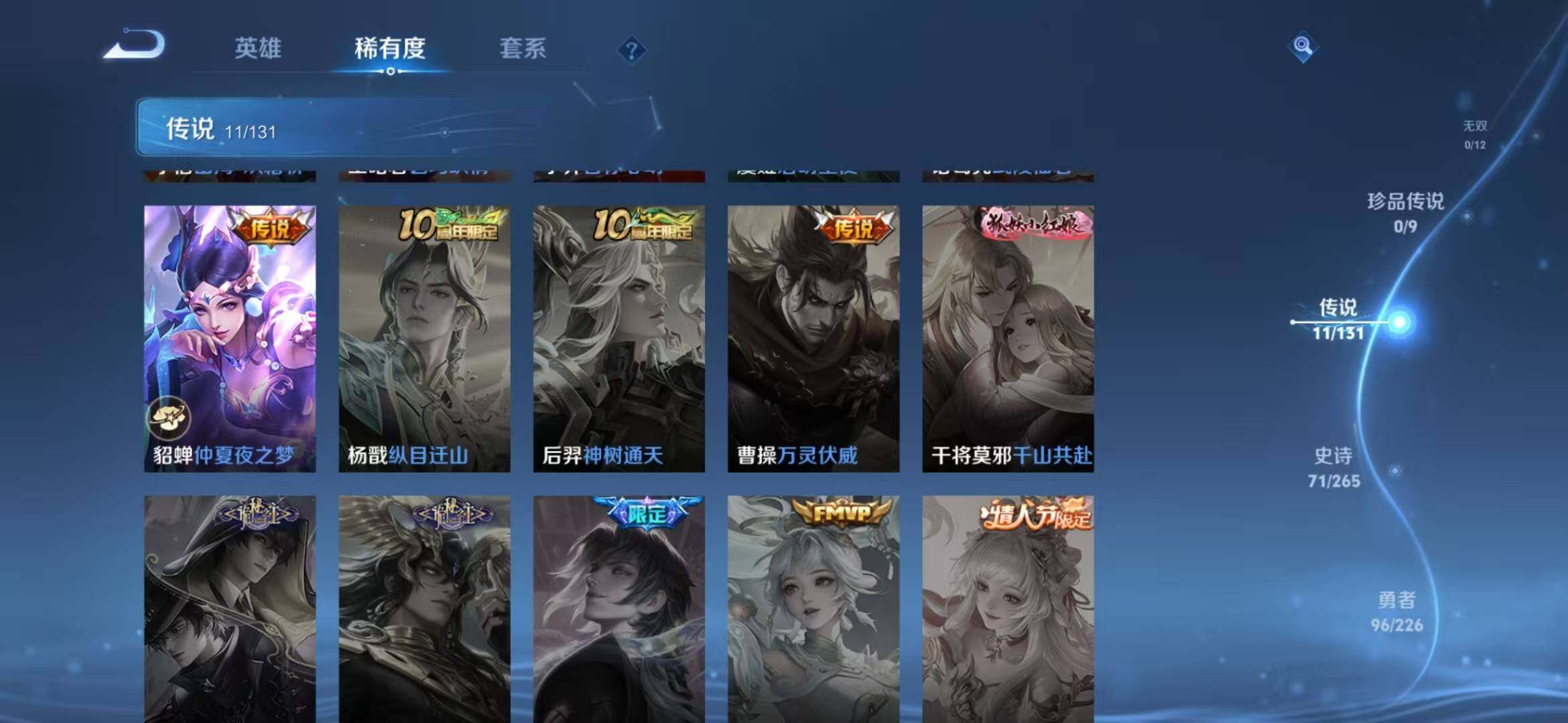 WZLFY3356024王者荣耀账号详情图11