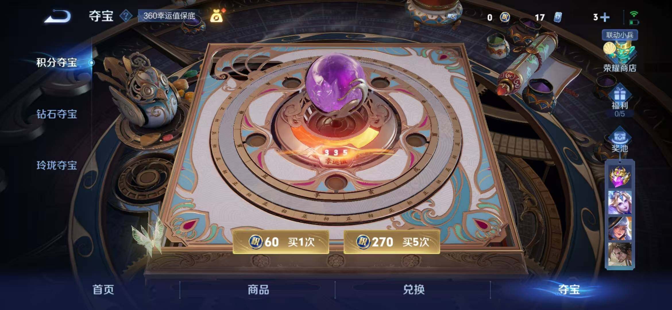 WZLFY3356024王者荣耀账号详情图13