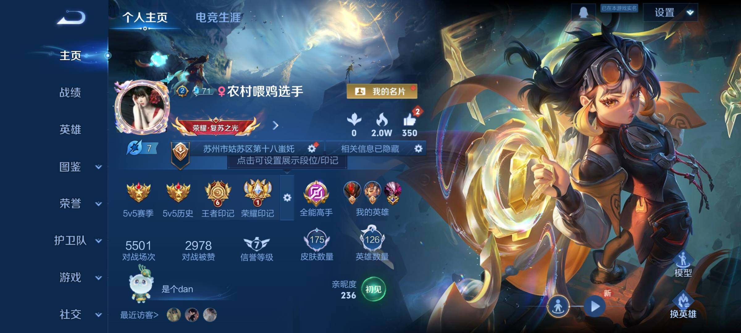 WZCMY3356151王者荣耀账号详情图2 WZCMY3356151王者荣耀账号详情图2