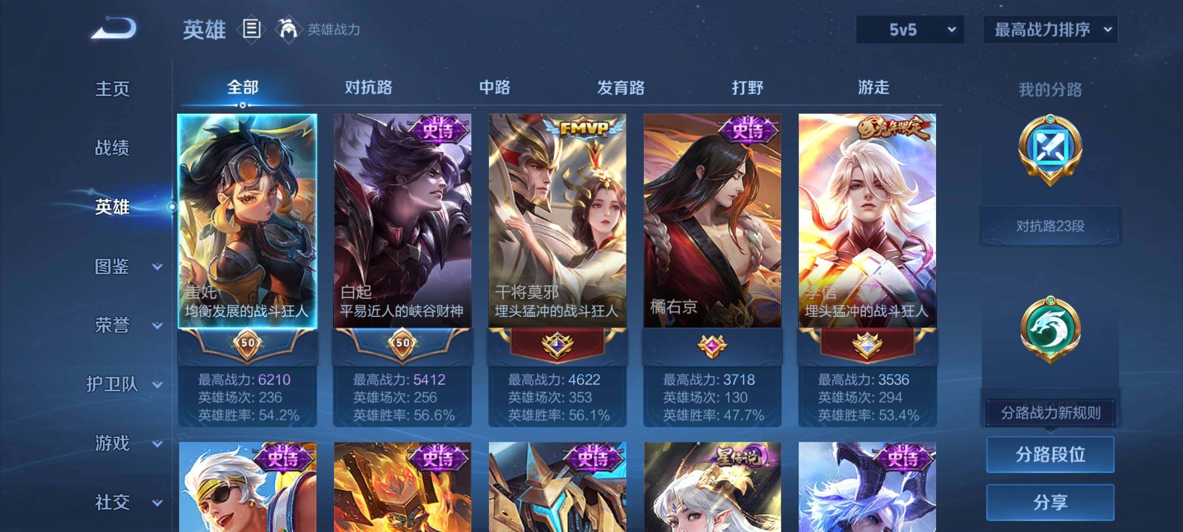 WZCMY3356151王者荣耀账号详情图3 WZCMY3356151王者荣耀账号详情图3