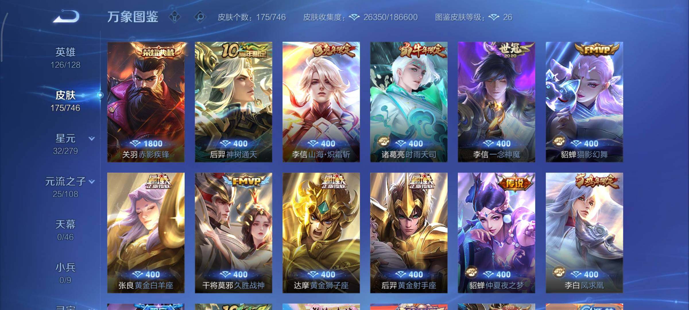 WZCMY3356151王者荣耀账号详情图6 WZCMY3356151王者荣耀账号详情图6