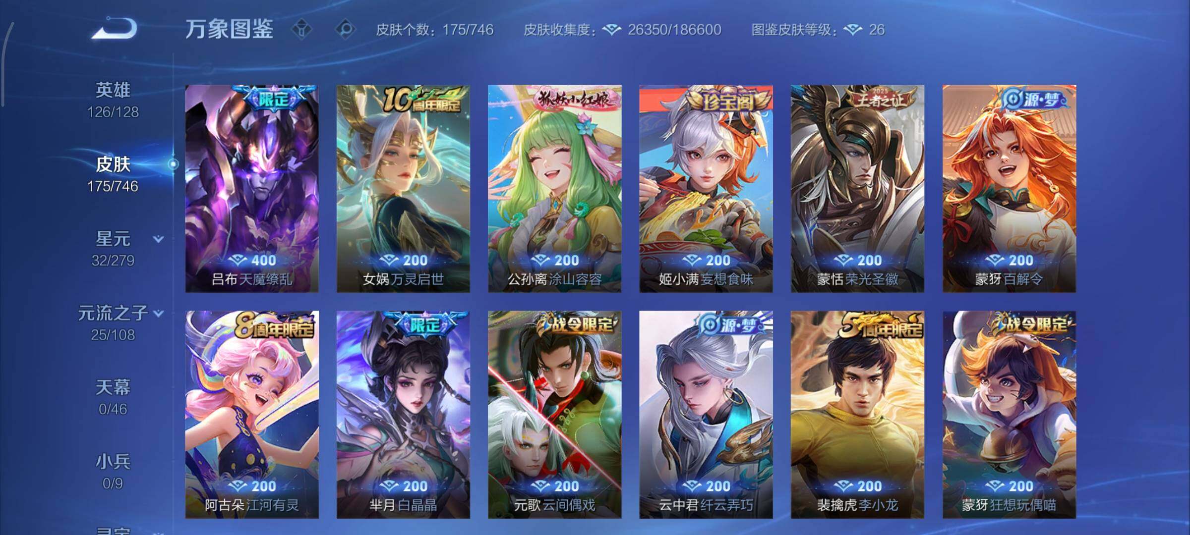 WZCMY3356151王者荣耀账号详情图7 WZCMY3356151王者荣耀账号详情图7