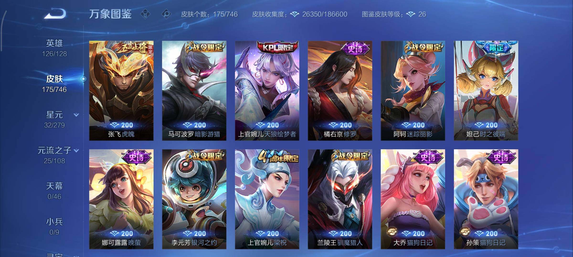 WZCMY3356151王者荣耀账号详情图8 WZCMY3356151王者荣耀账号详情图8