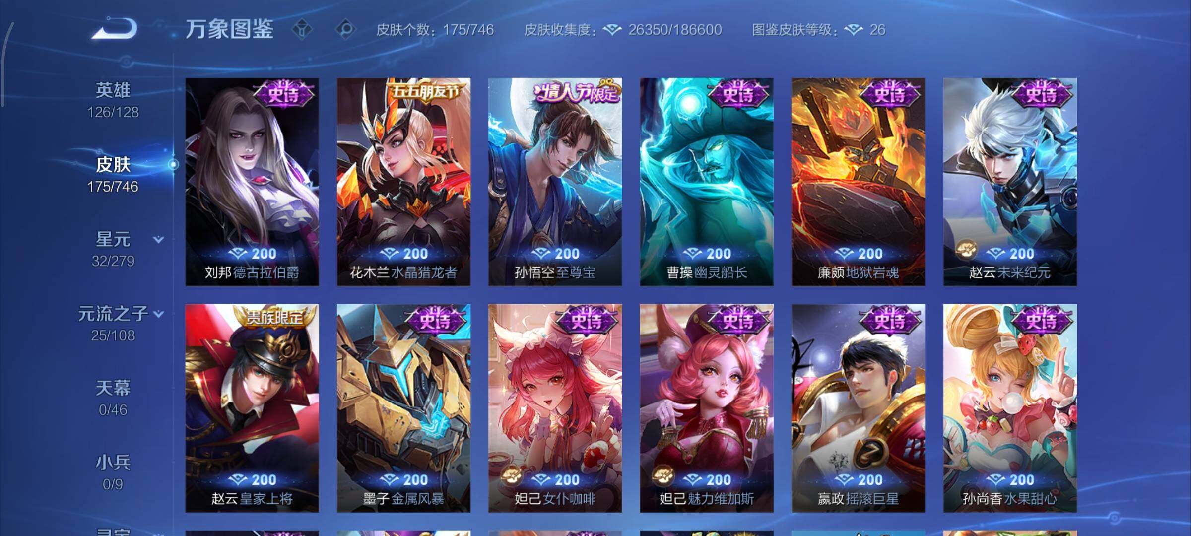 WZCMY3356151王者荣耀账号详情图10 WZCMY3356151王者荣耀账号详情图10