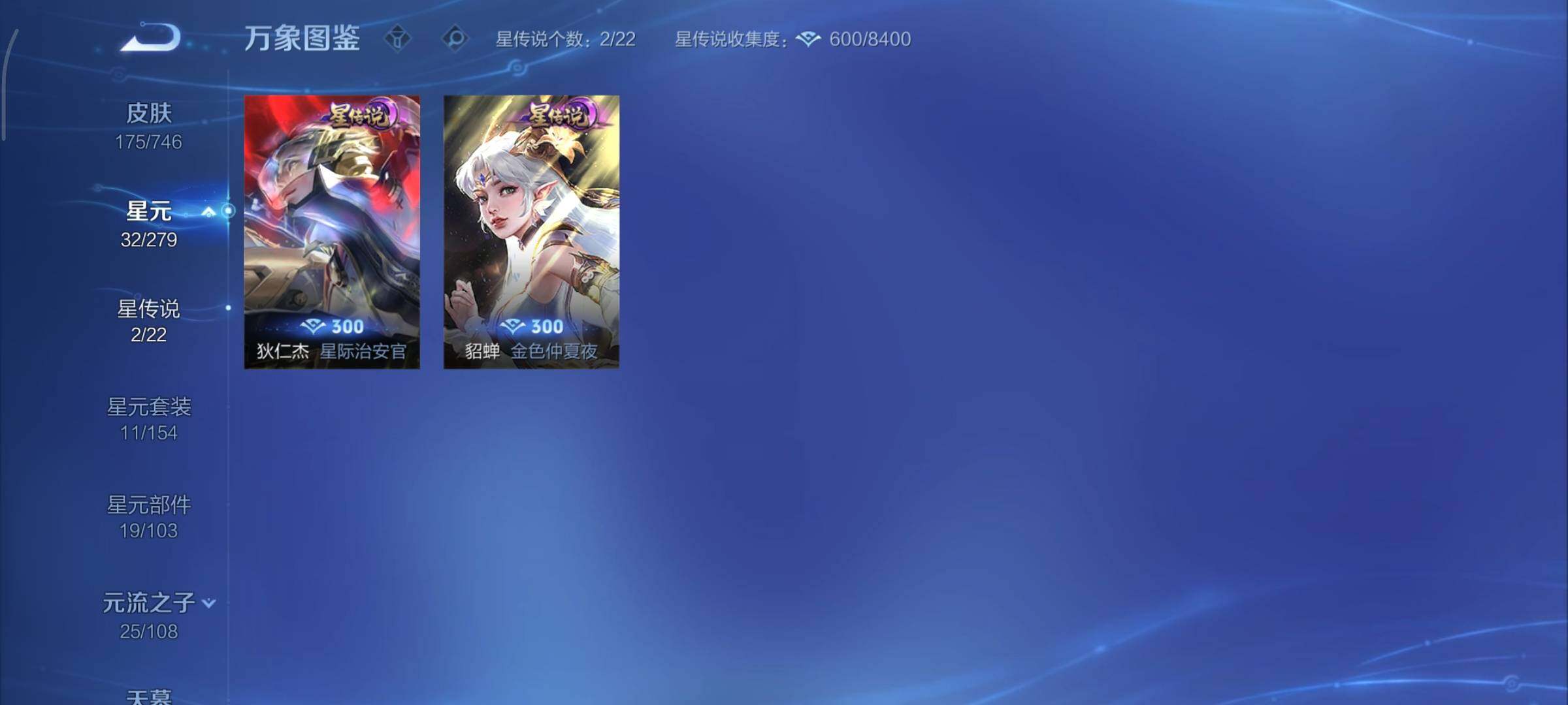 WZCMY3356151王者荣耀账号详情图11 WZCMY3356151王者荣耀账号详情图11