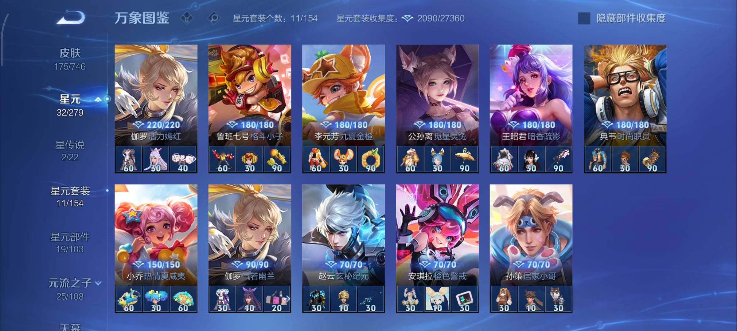 WZCMY3356151王者荣耀账号详情图13 WZCMY3356151王者荣耀账号详情图13