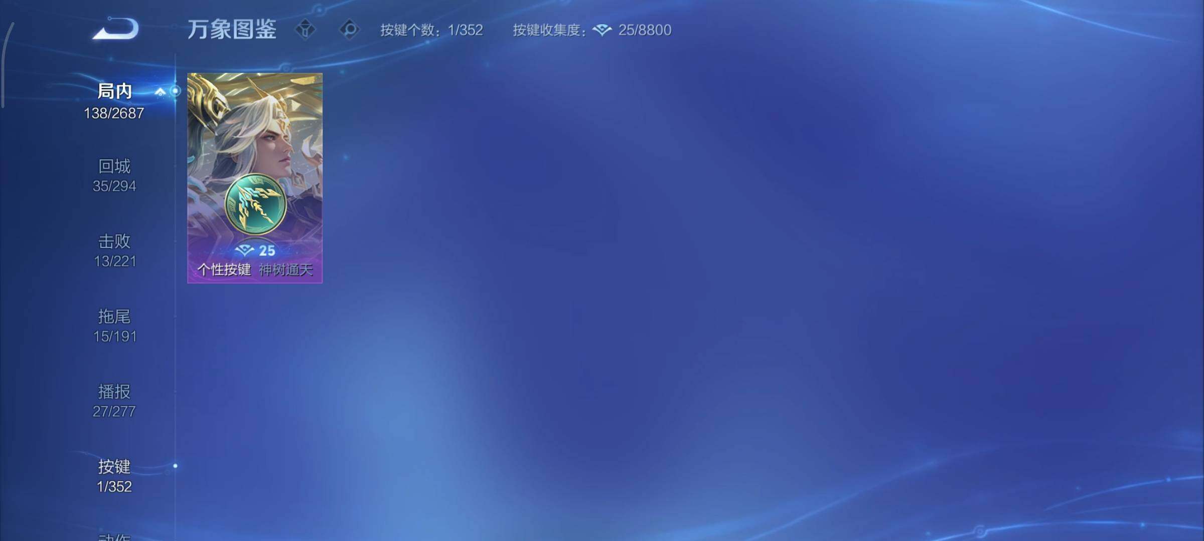 WZCMY3356151王者荣耀账号详情图12 WZCMY3356151王者荣耀账号详情图12