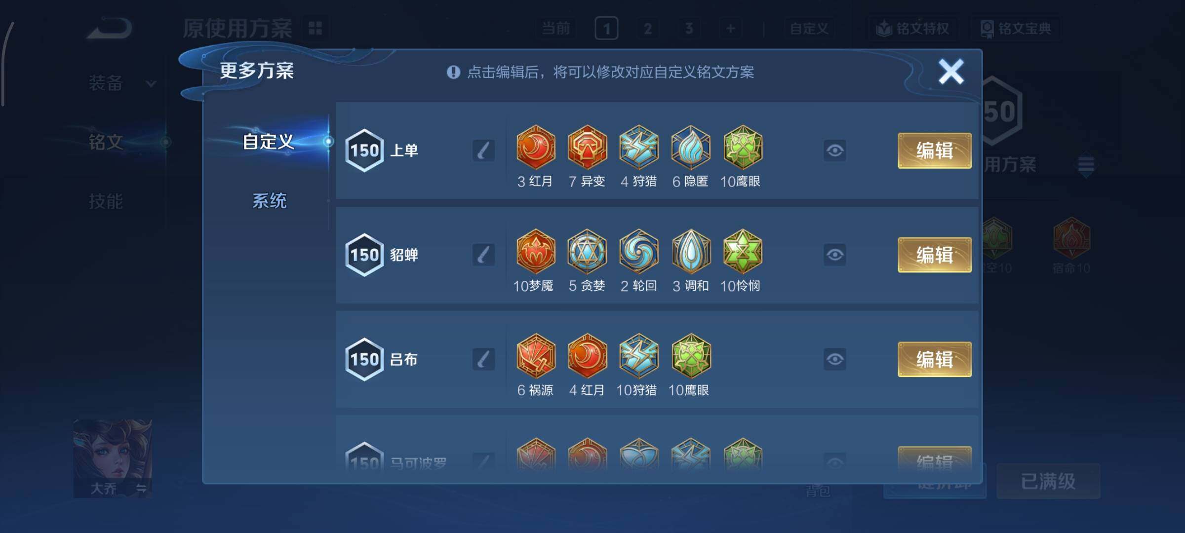 WZCMY3356151王者荣耀账号详情图14 WZCMY3356151王者荣耀账号详情图14