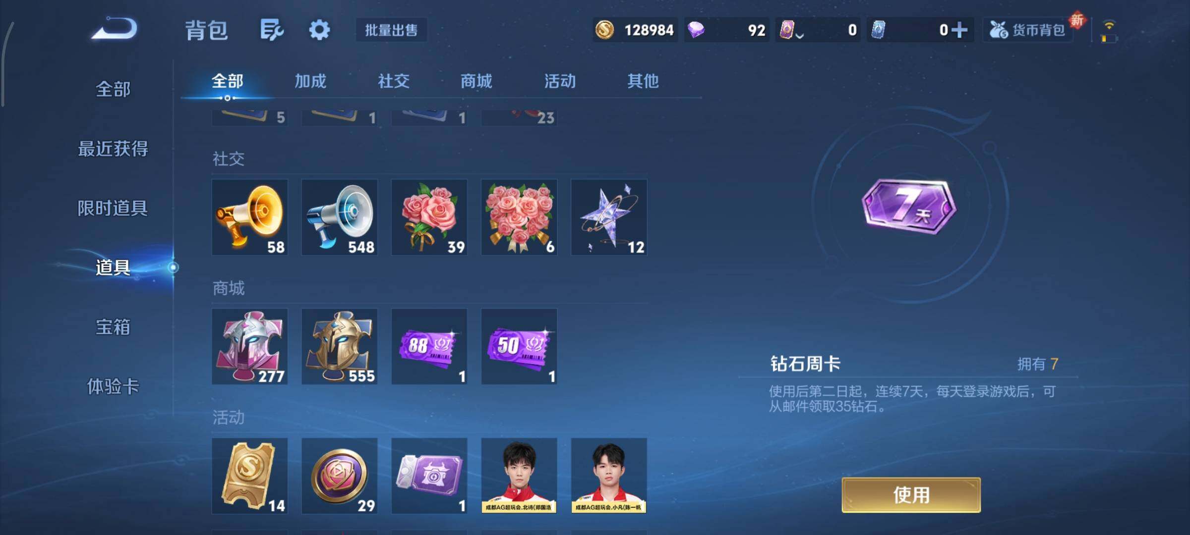 WZCMY3356151王者荣耀账号详情图15 WZCMY3356151王者荣耀账号详情图15