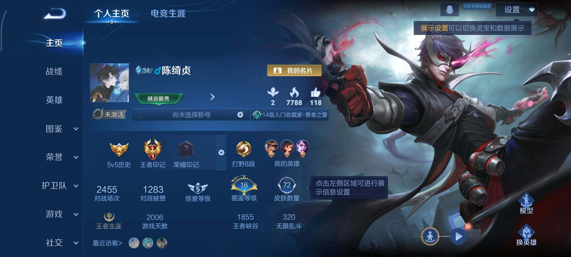 WZCMY3356159王者荣耀账号详情图2 WZCMY3356159王者荣耀账号详情图2