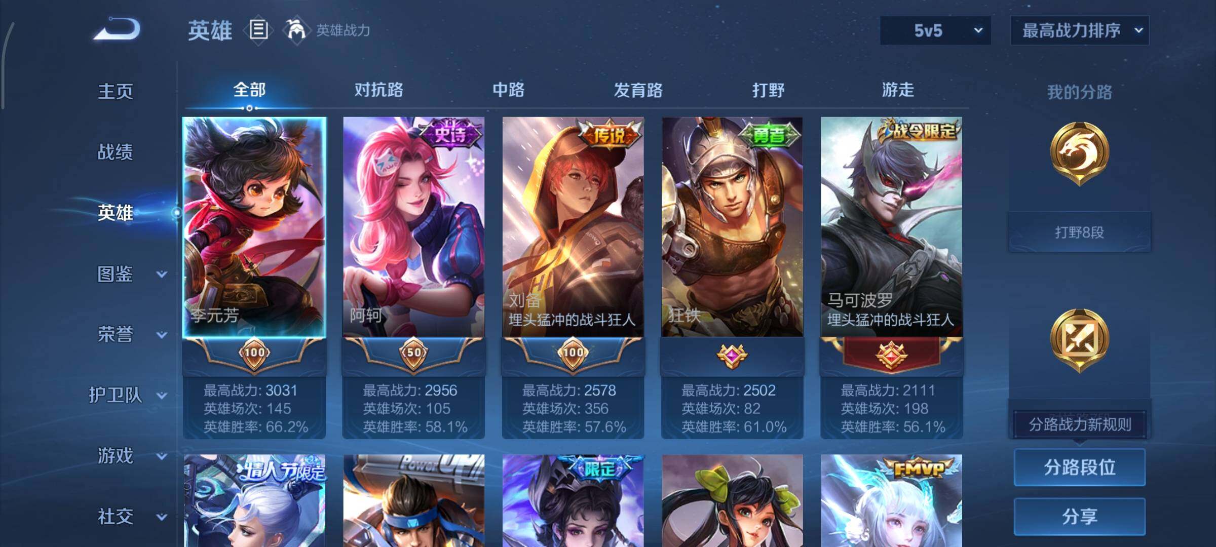 WZCMY3356159王者荣耀账号详情图3 WZCMY3356159王者荣耀账号详情图3