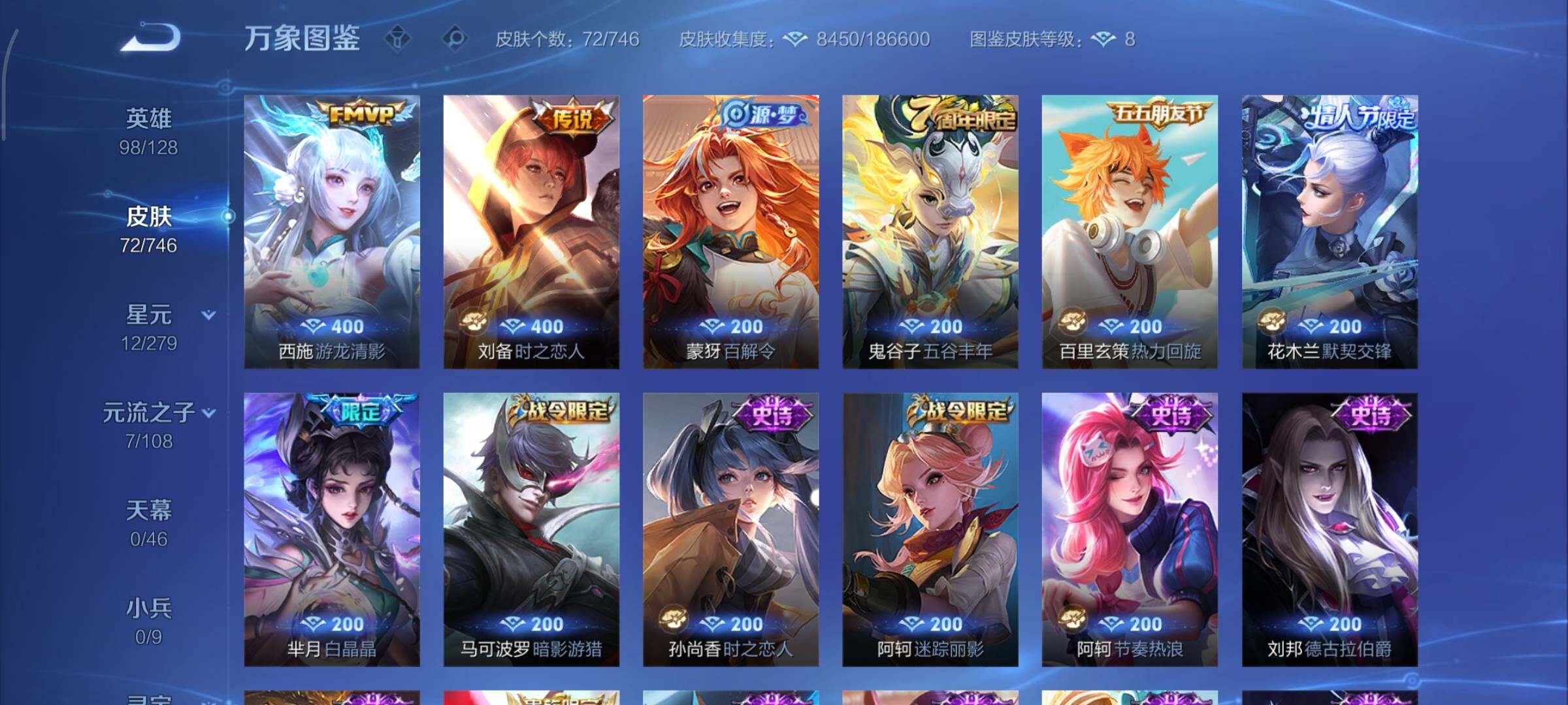 WZCMY3356159王者荣耀账号详情图6 WZCMY3356159王者荣耀账号详情图6