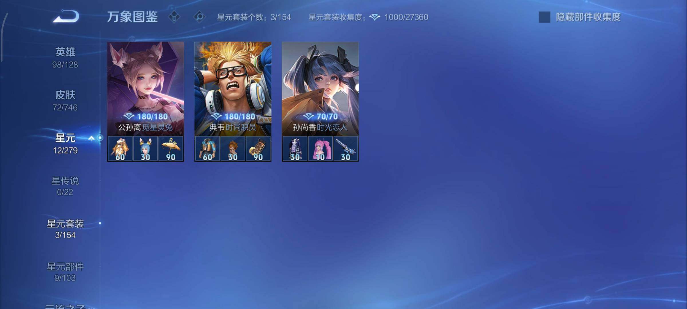 WZCMY3356159王者荣耀账号详情图7 WZCMY3356159王者荣耀账号详情图7