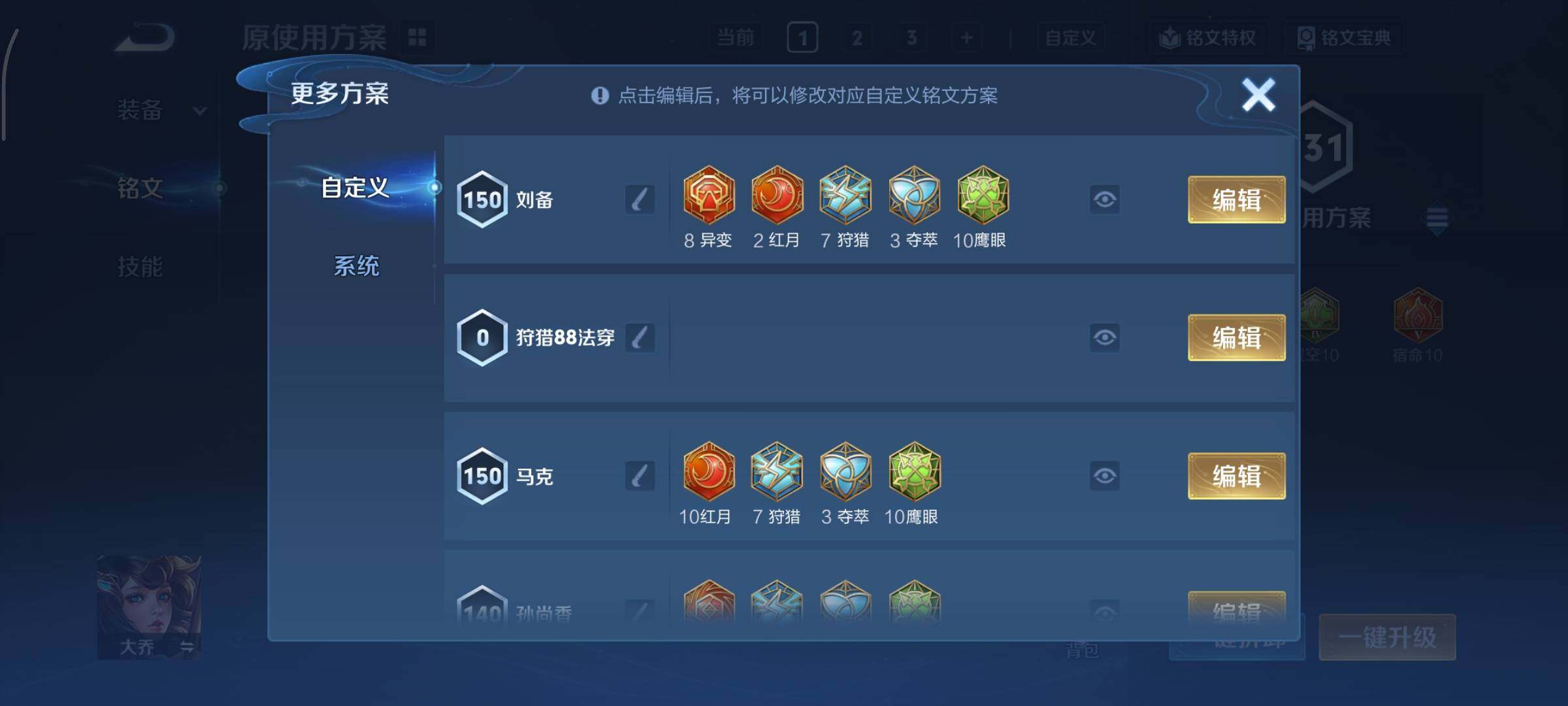 WZCMY3356159王者荣耀账号详情图10 WZCMY3356159王者荣耀账号详情图10