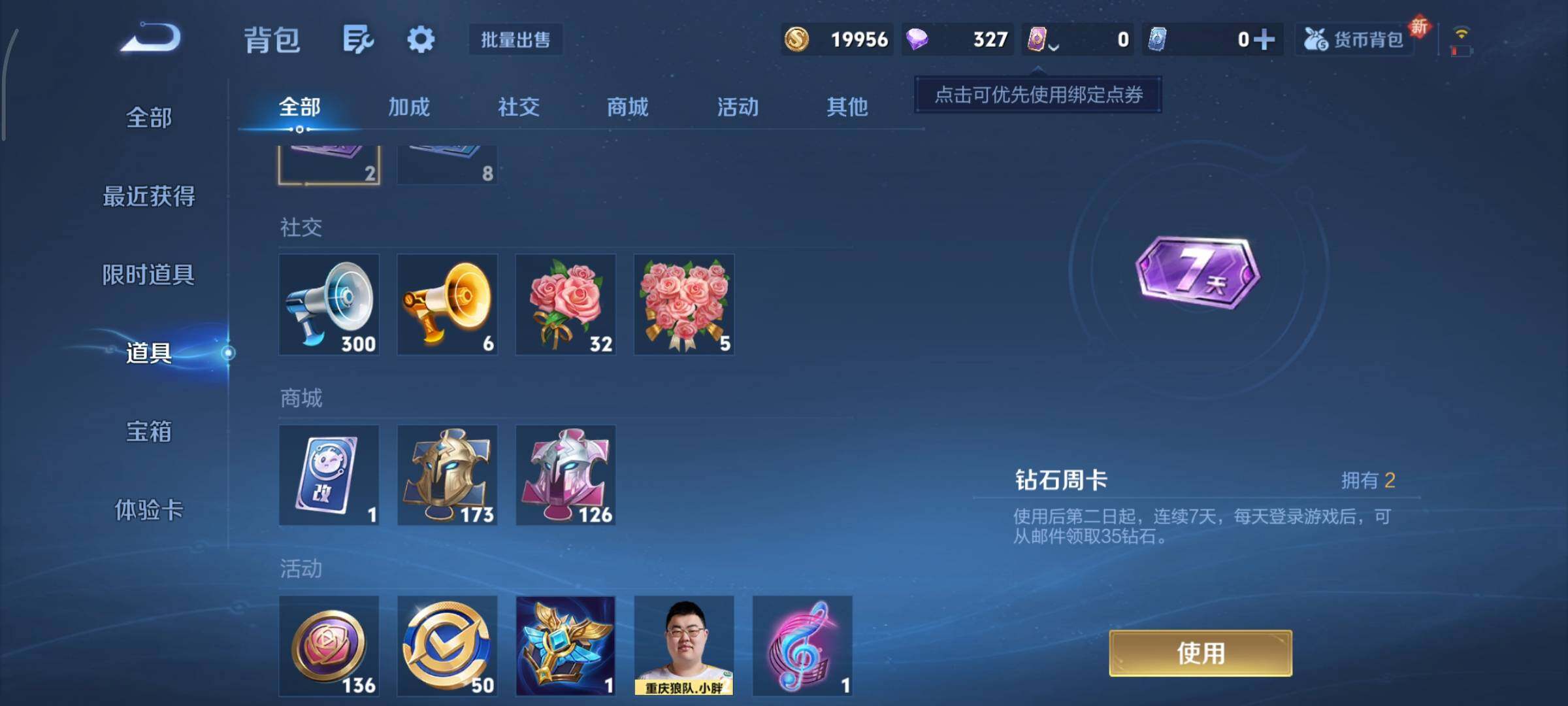 WZCMY3356159王者荣耀账号详情图11 WZCMY3356159王者荣耀账号详情图11