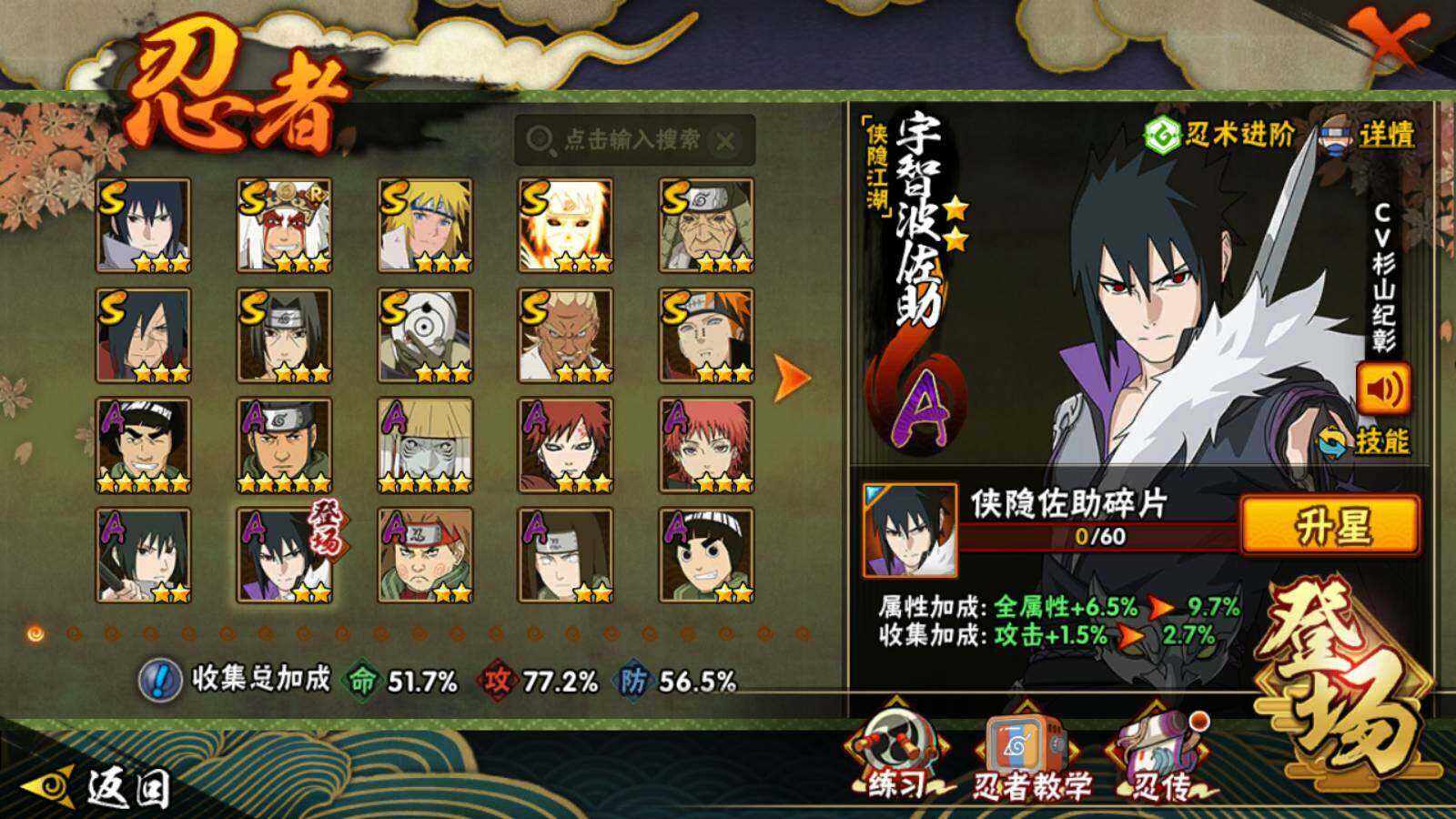 HYCMW333343火影忍者账号详情图3