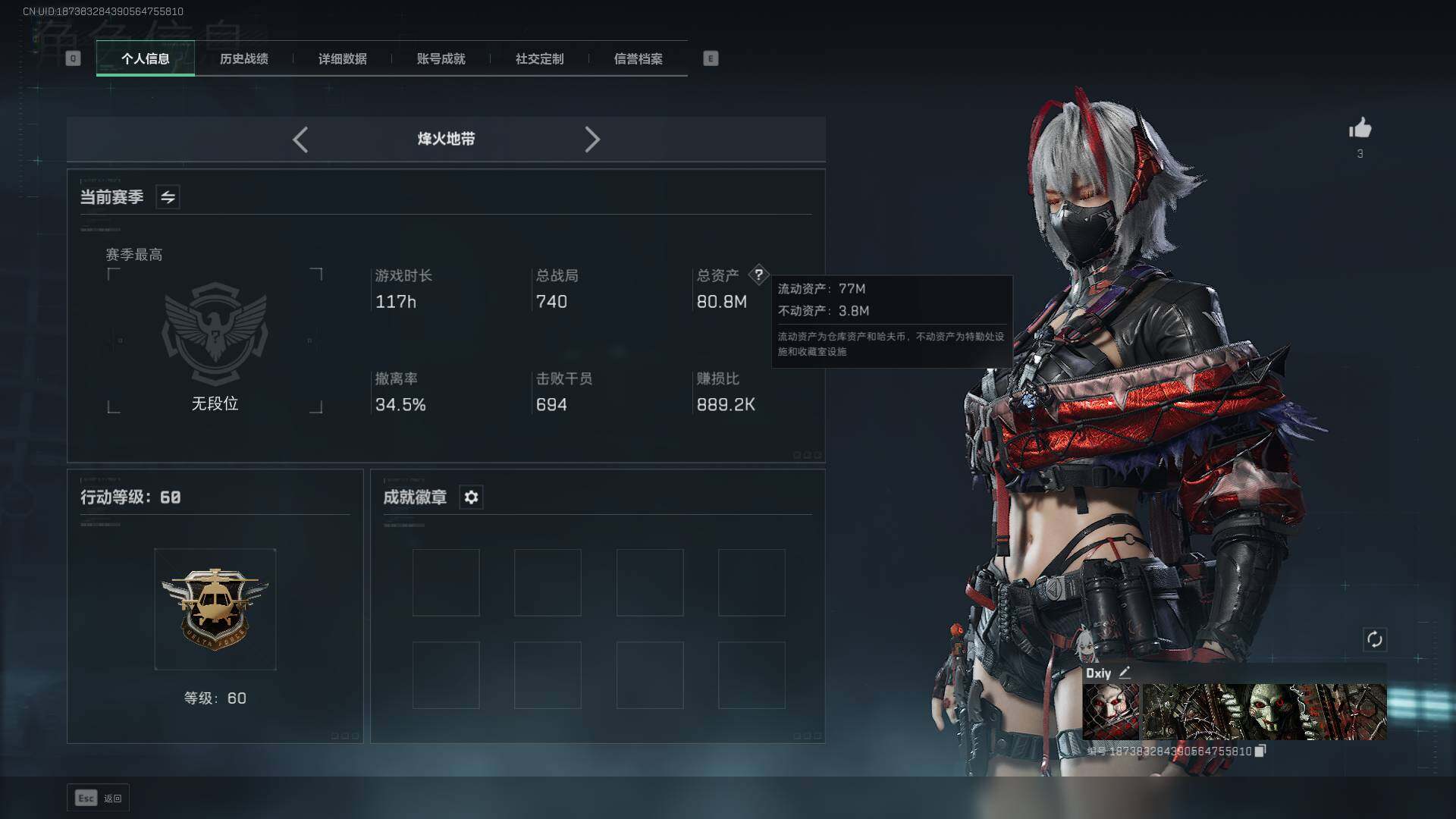 SJZLXY356074三角洲行动账号详情图2