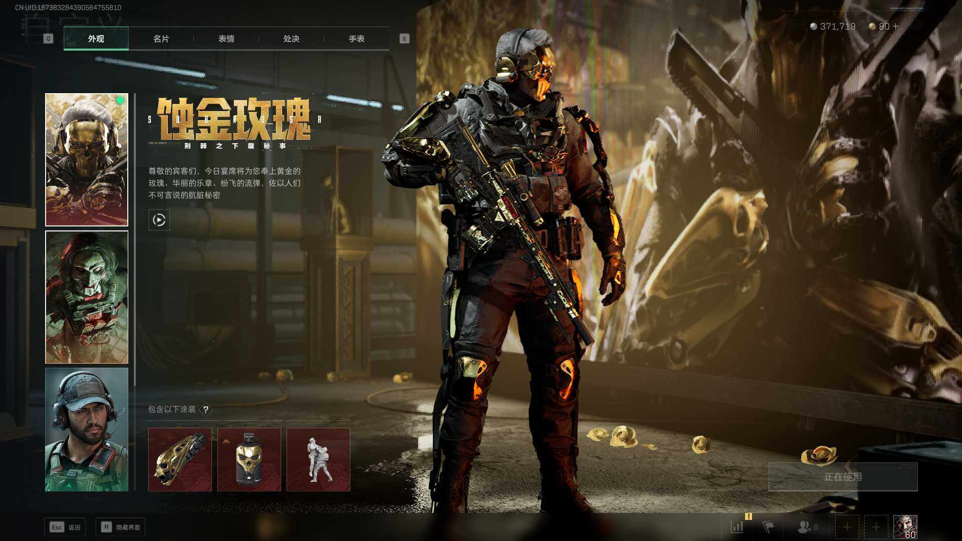 SJZLXY356074三角洲行动账号详情图3