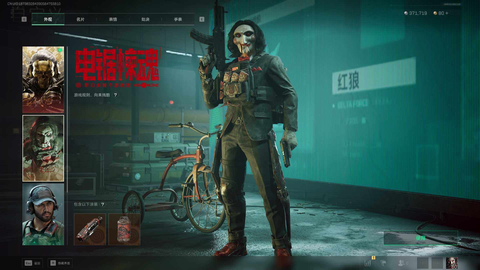 SJZLXY356074三角洲行动账号详情图4