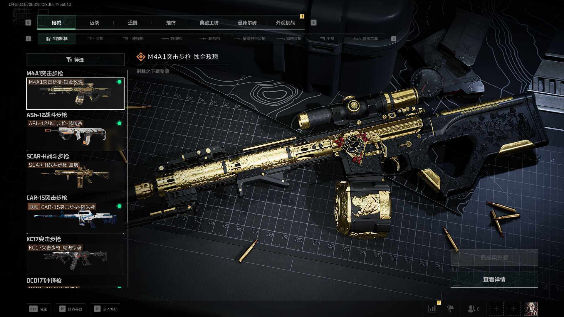 SJZLXY356074三角洲行动账号详情图6