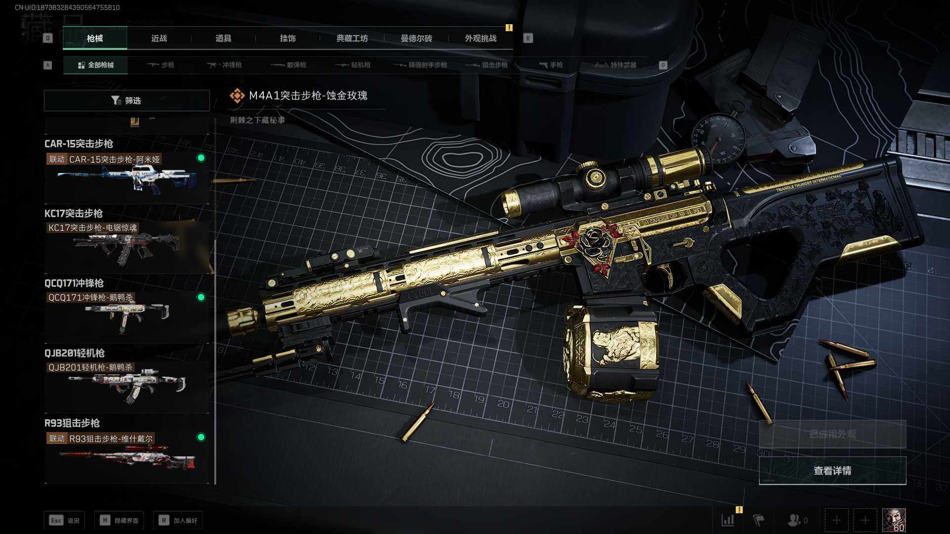 SJZLXY356074三角洲行动账号详情图7