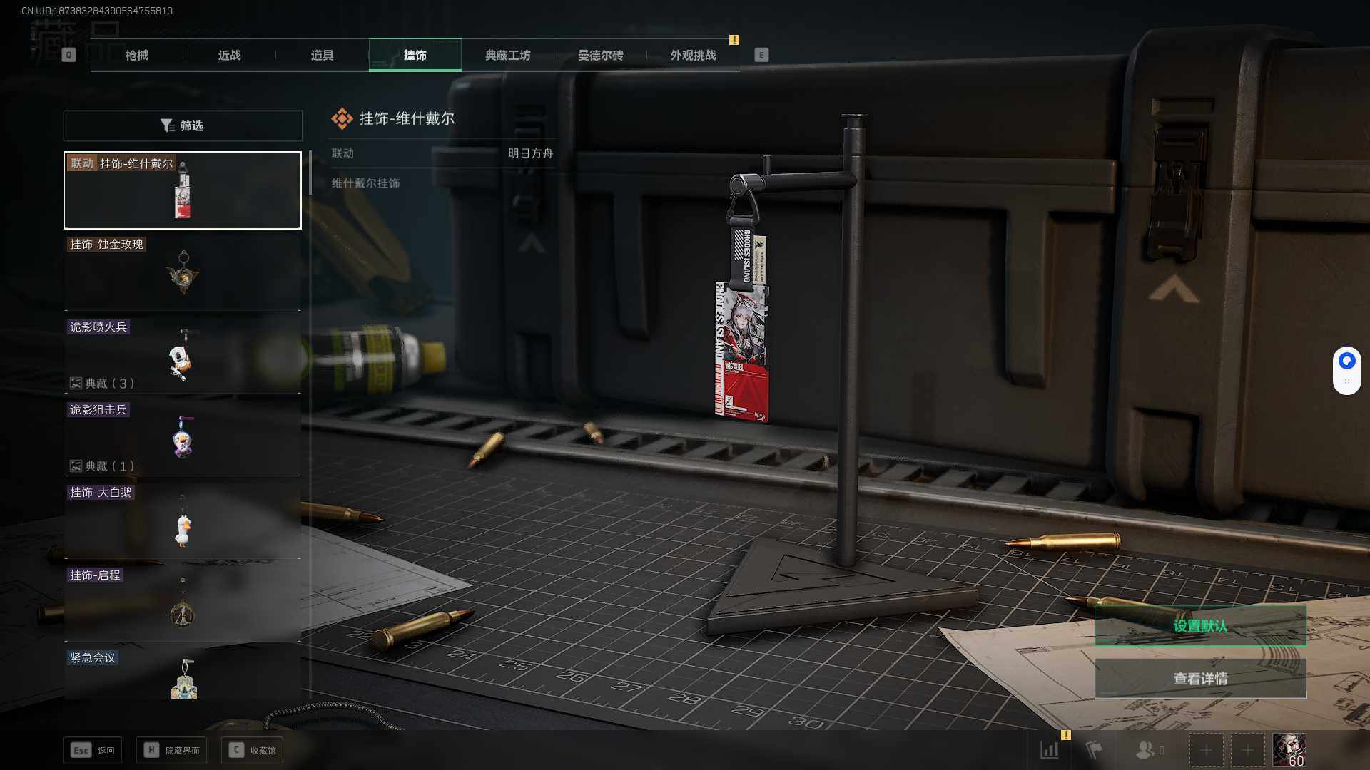 SJZLXY356074三角洲行动账号详情图8