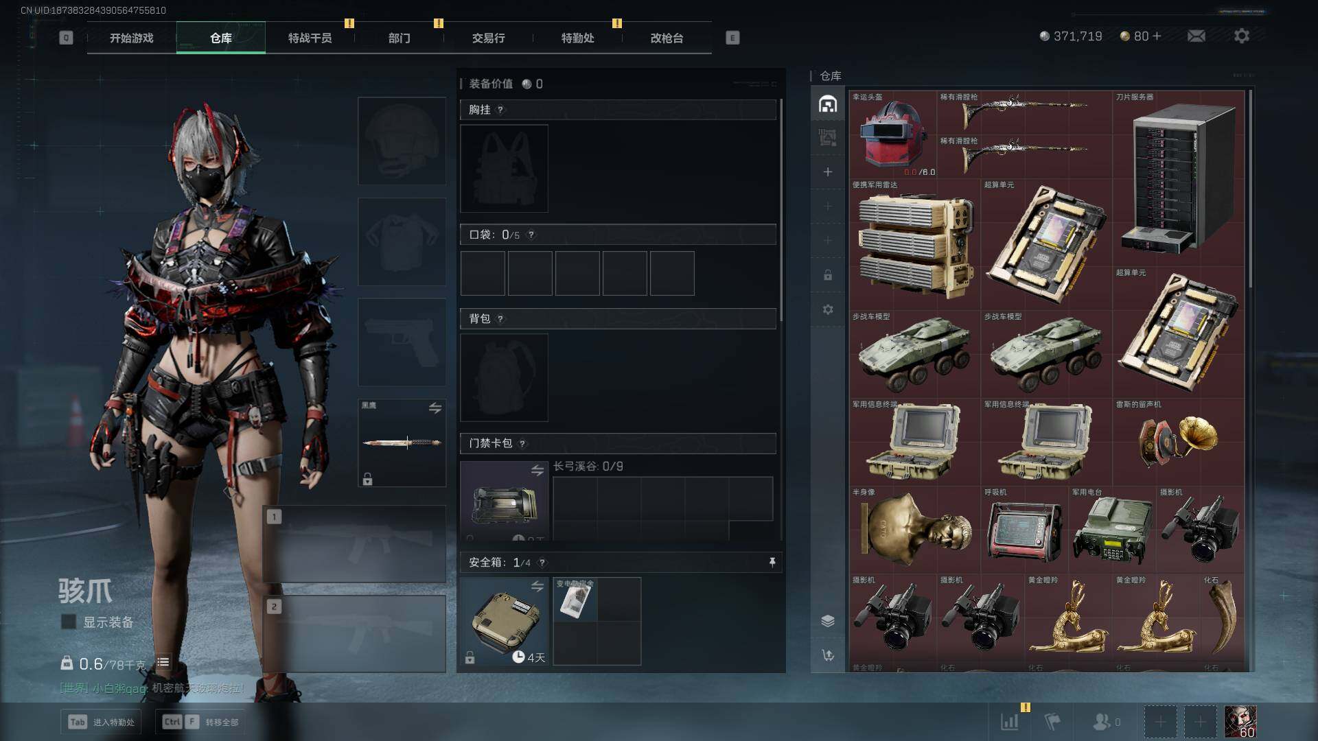 SJZLXY356074三角洲行动账号详情图9