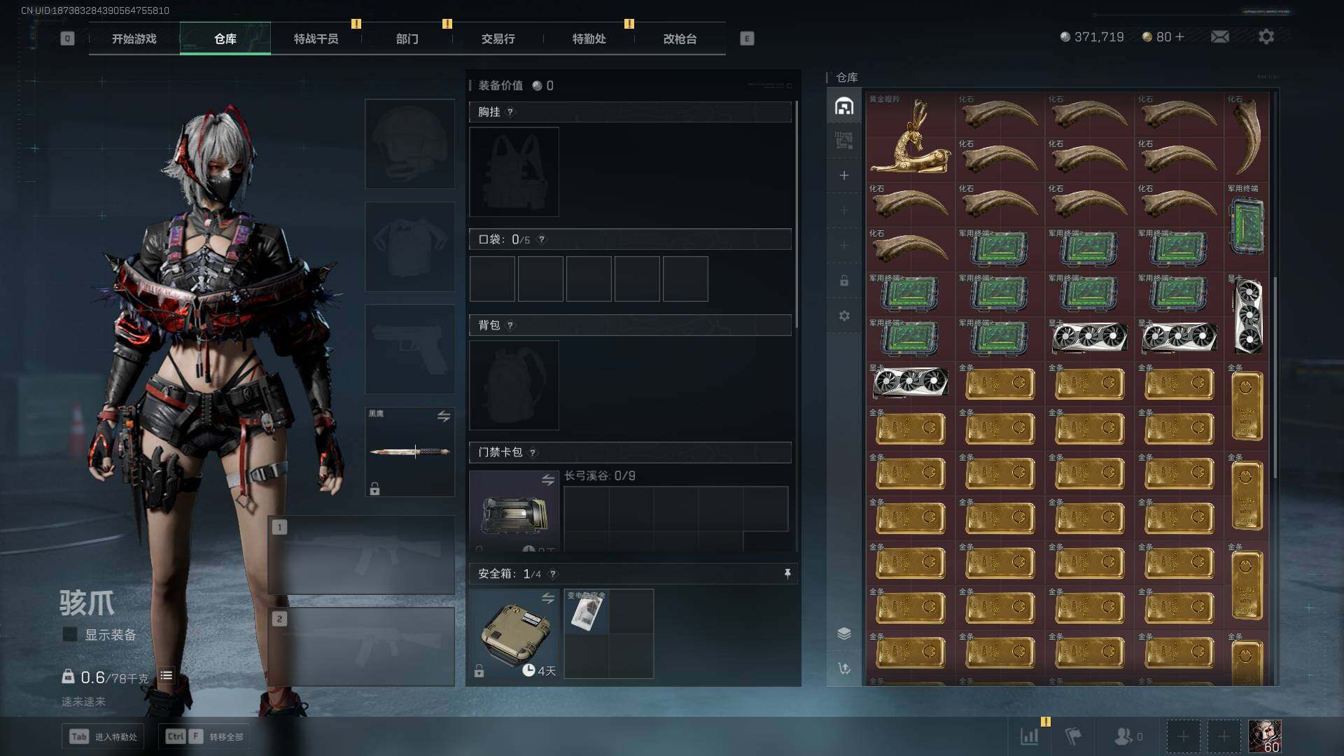 SJZLXY356074三角洲行动账号详情图10