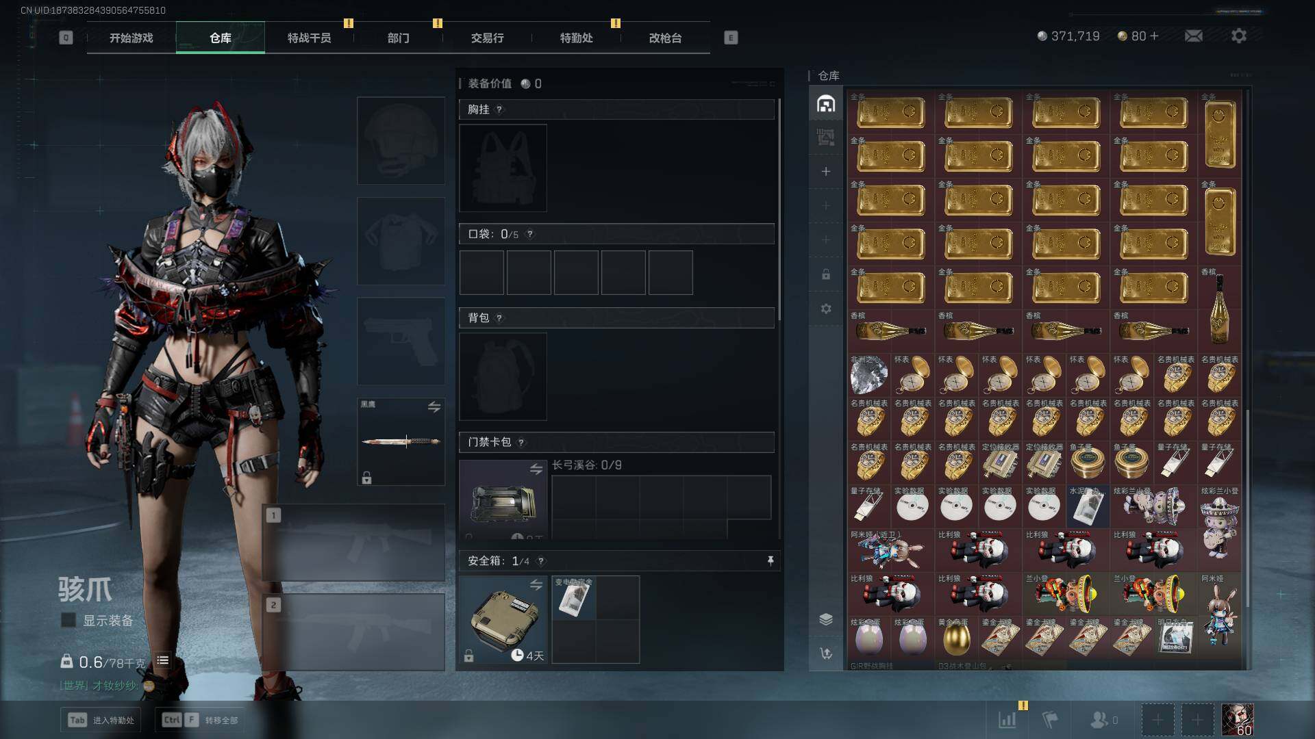 SJZLXY356074三角洲行动账号详情图11