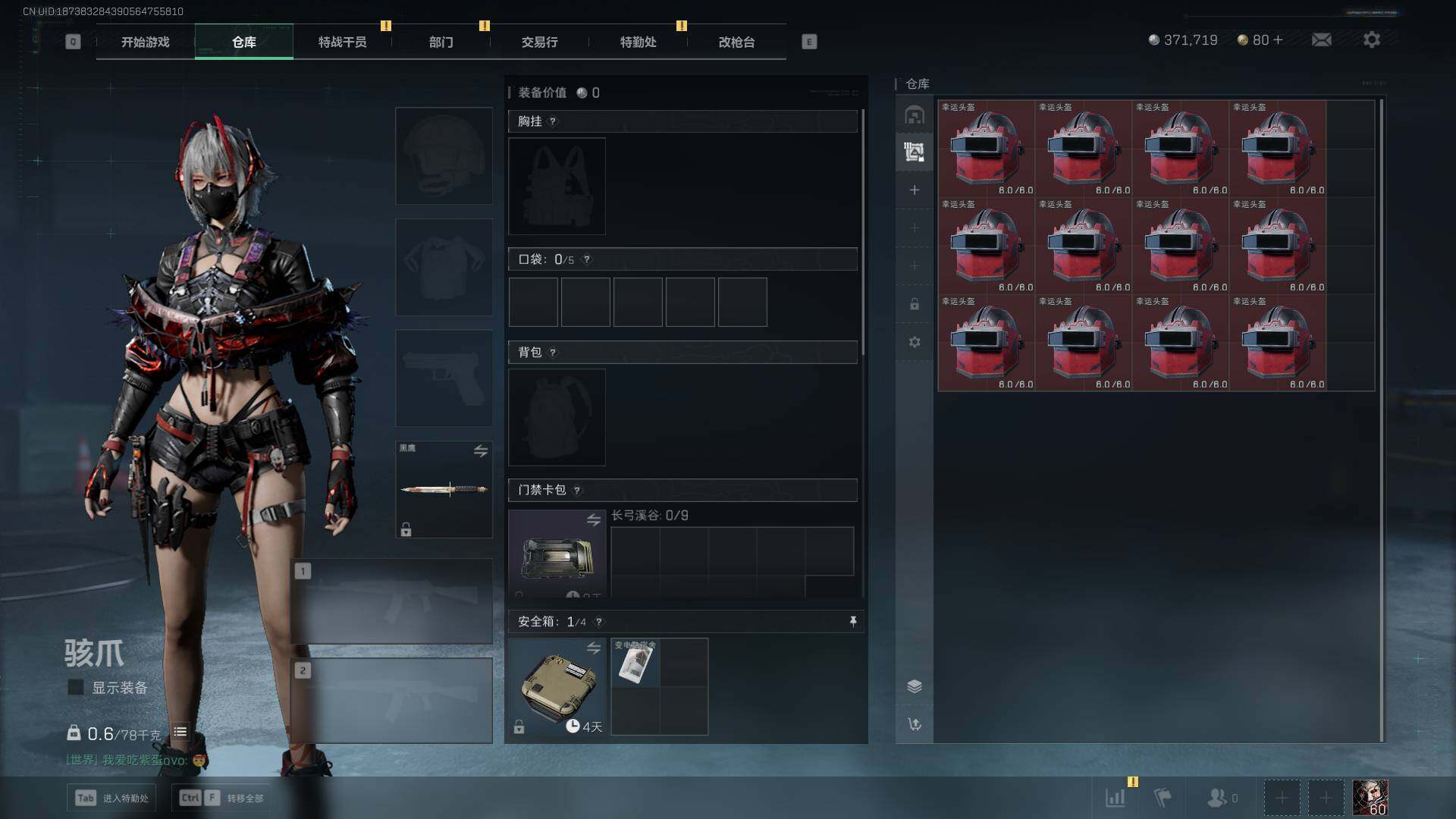 SJZLXY356074三角洲行动账号详情图12