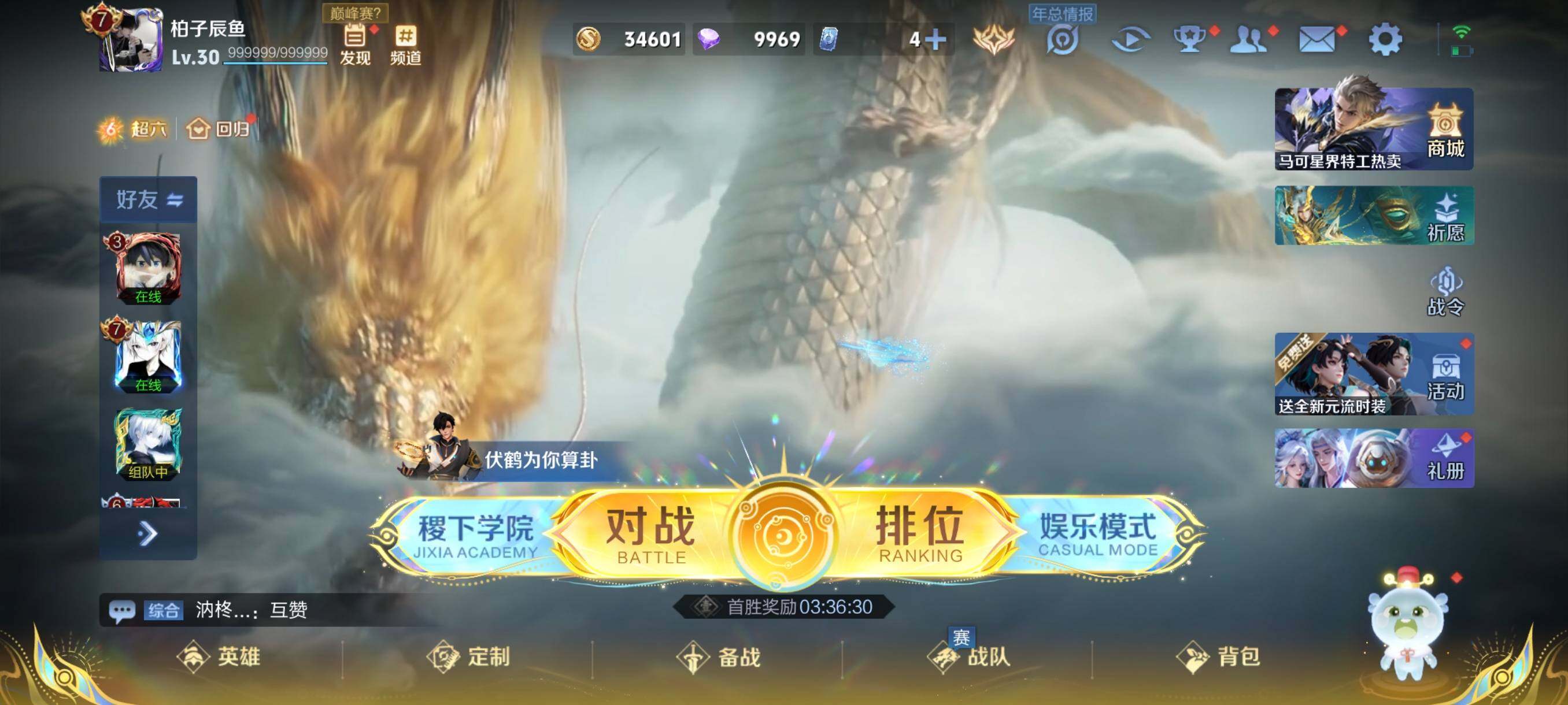 王者荣耀账号安卓QQ125英雄-248皮肤-账号亮点：12按键 打野35段 铠银白咏叹调 后羿神树通天，桑启鸣野蒿，诸葛