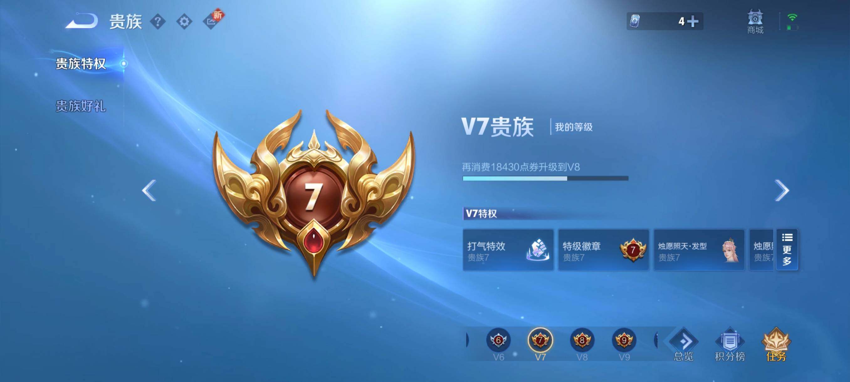 WZCMW3422057王者荣耀账号详情图4 WZCMW3422057王者荣耀账号详情图4