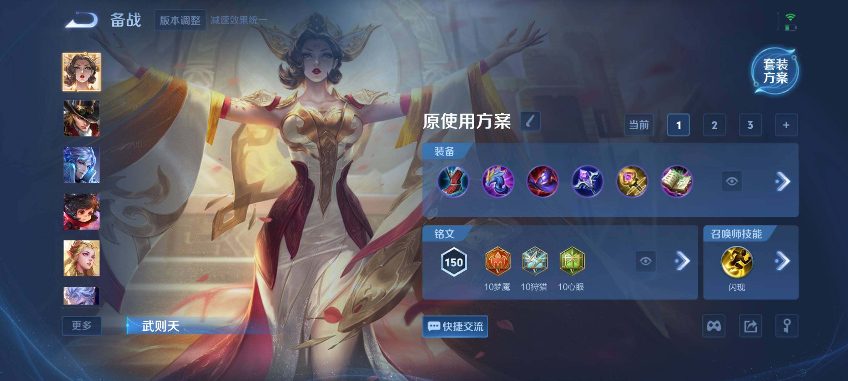 WZCMW3422057王者荣耀账号详情图6 WZCMW3422057王者荣耀账号详情图6