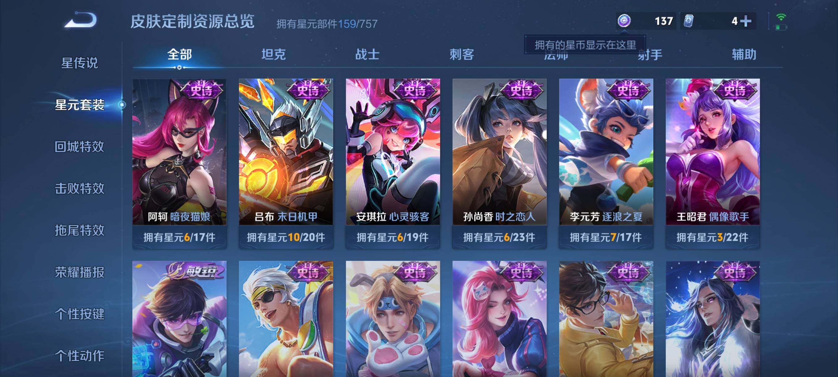 WZCMW3422057王者荣耀账号详情图26 WZCMW3422057王者荣耀账号详情图26