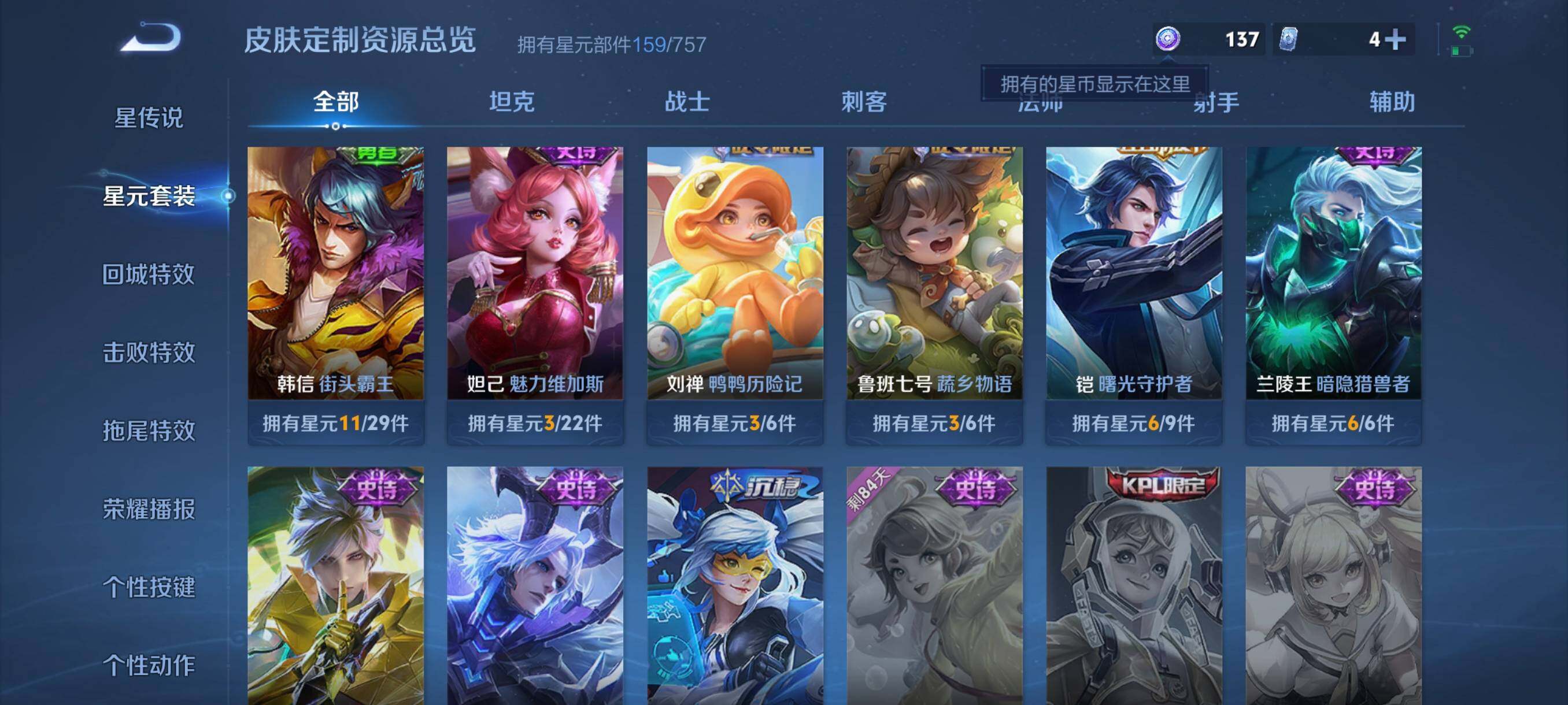 WZCMW3422057王者荣耀账号详情图25 WZCMW3422057王者荣耀账号详情图25