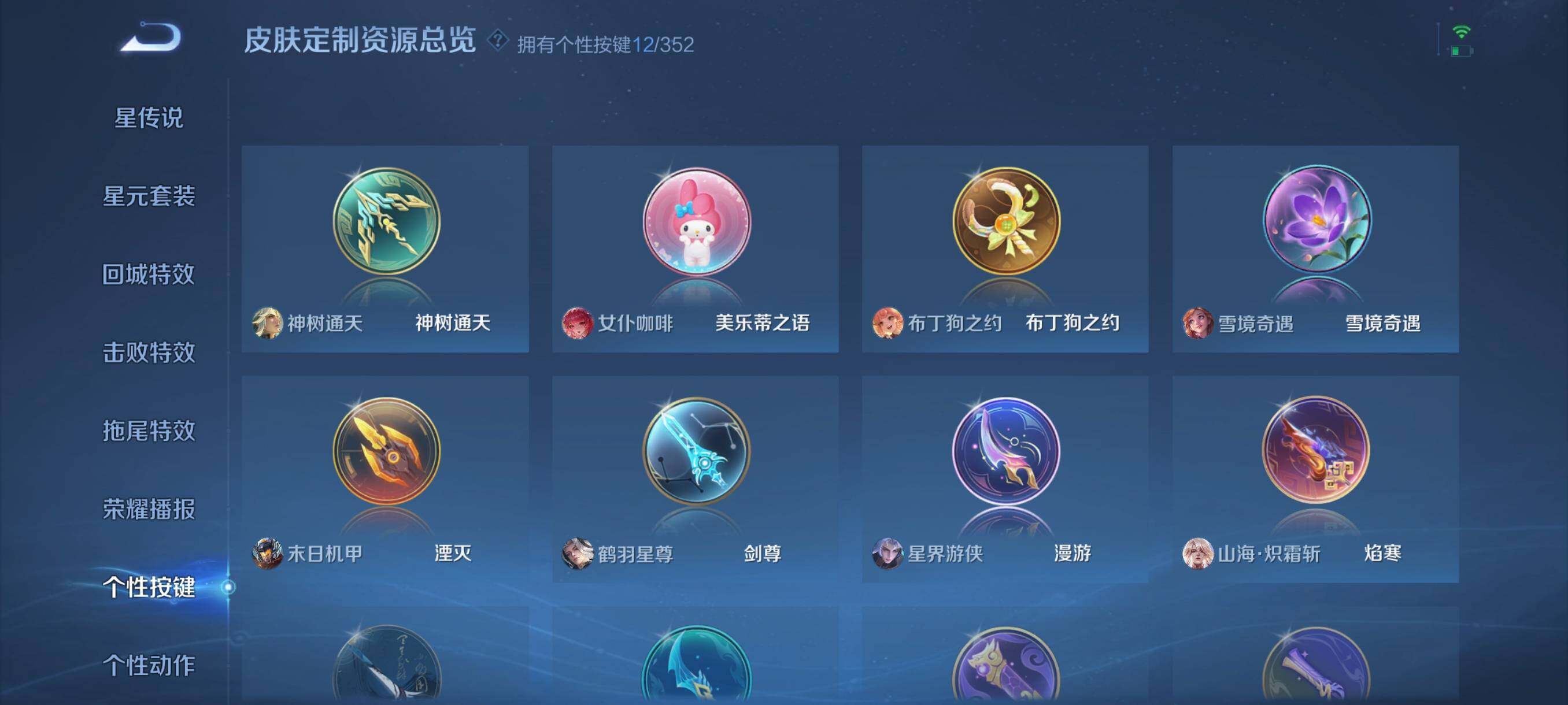 WZCMW3422057王者荣耀账号详情图9 WZCMW3422057王者荣耀账号详情图9