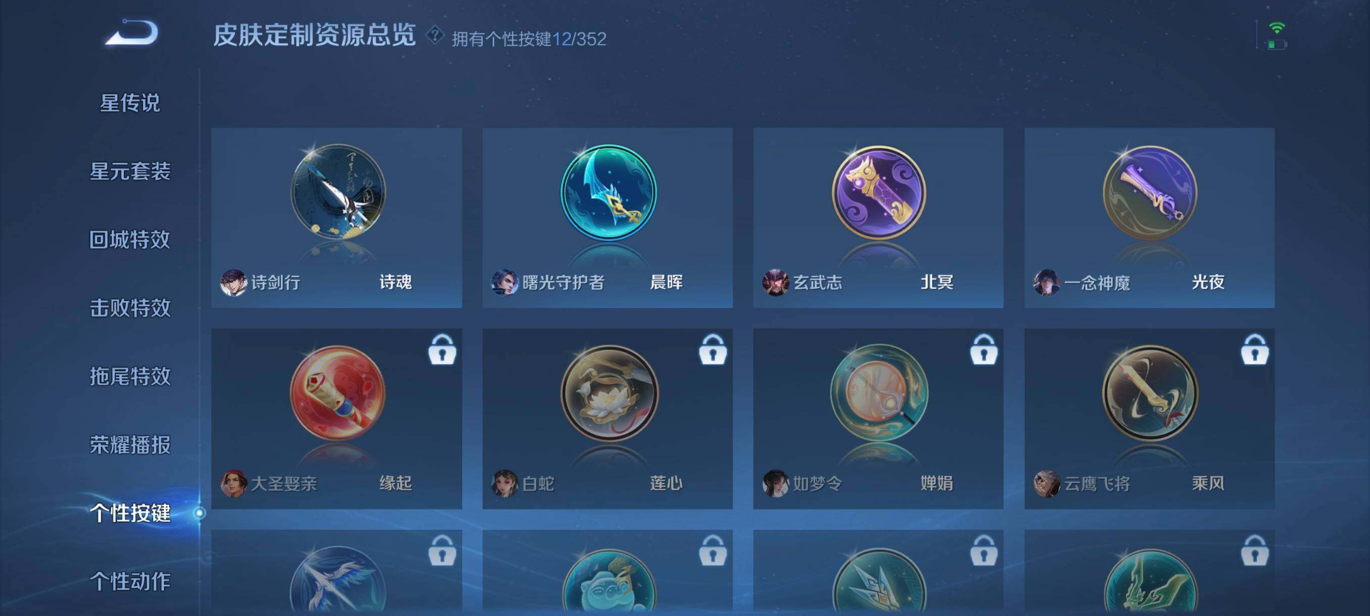 WZCMW3422057王者荣耀账号详情图10 WZCMW3422057王者荣耀账号详情图10